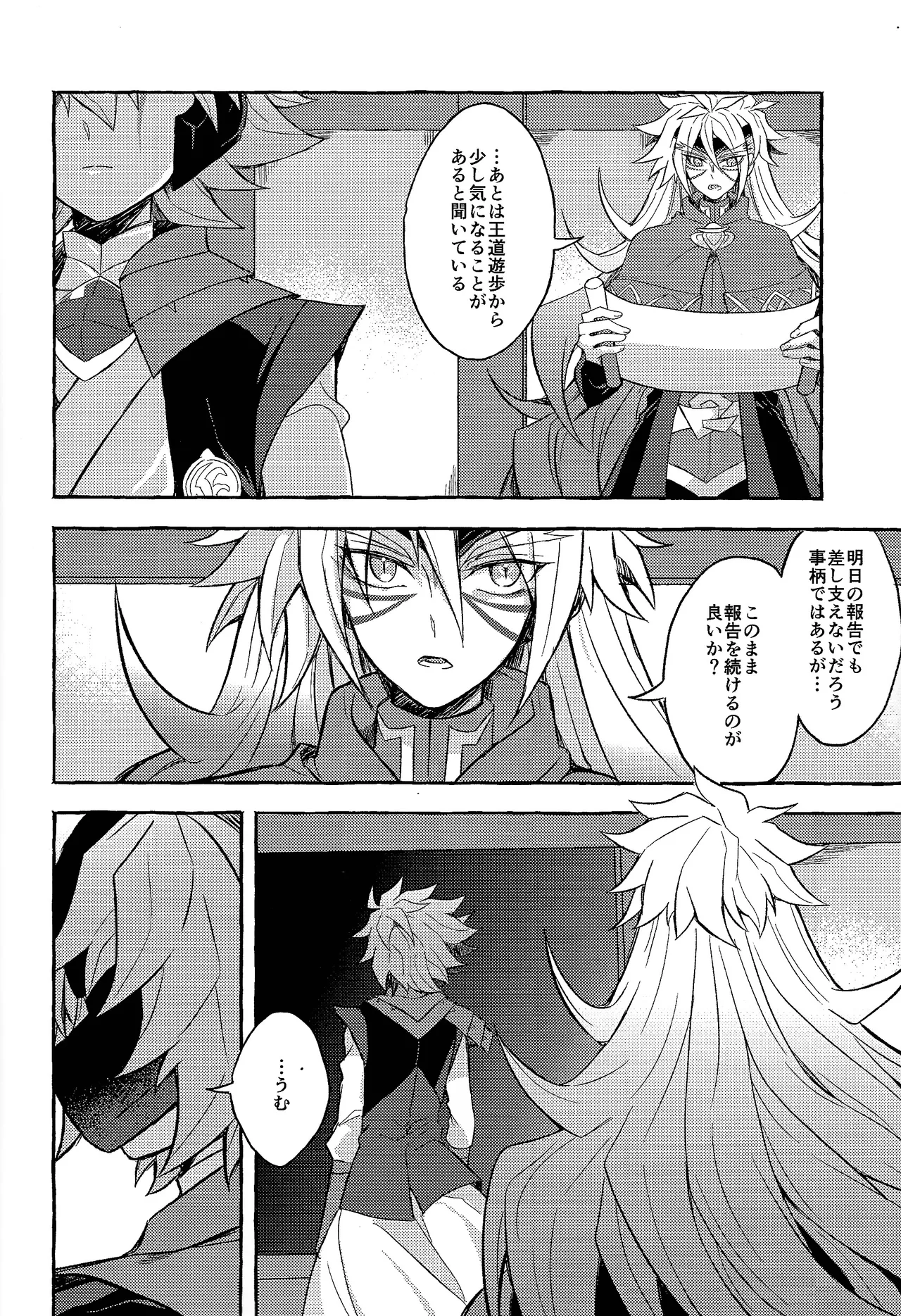 panic in mind page 3 full