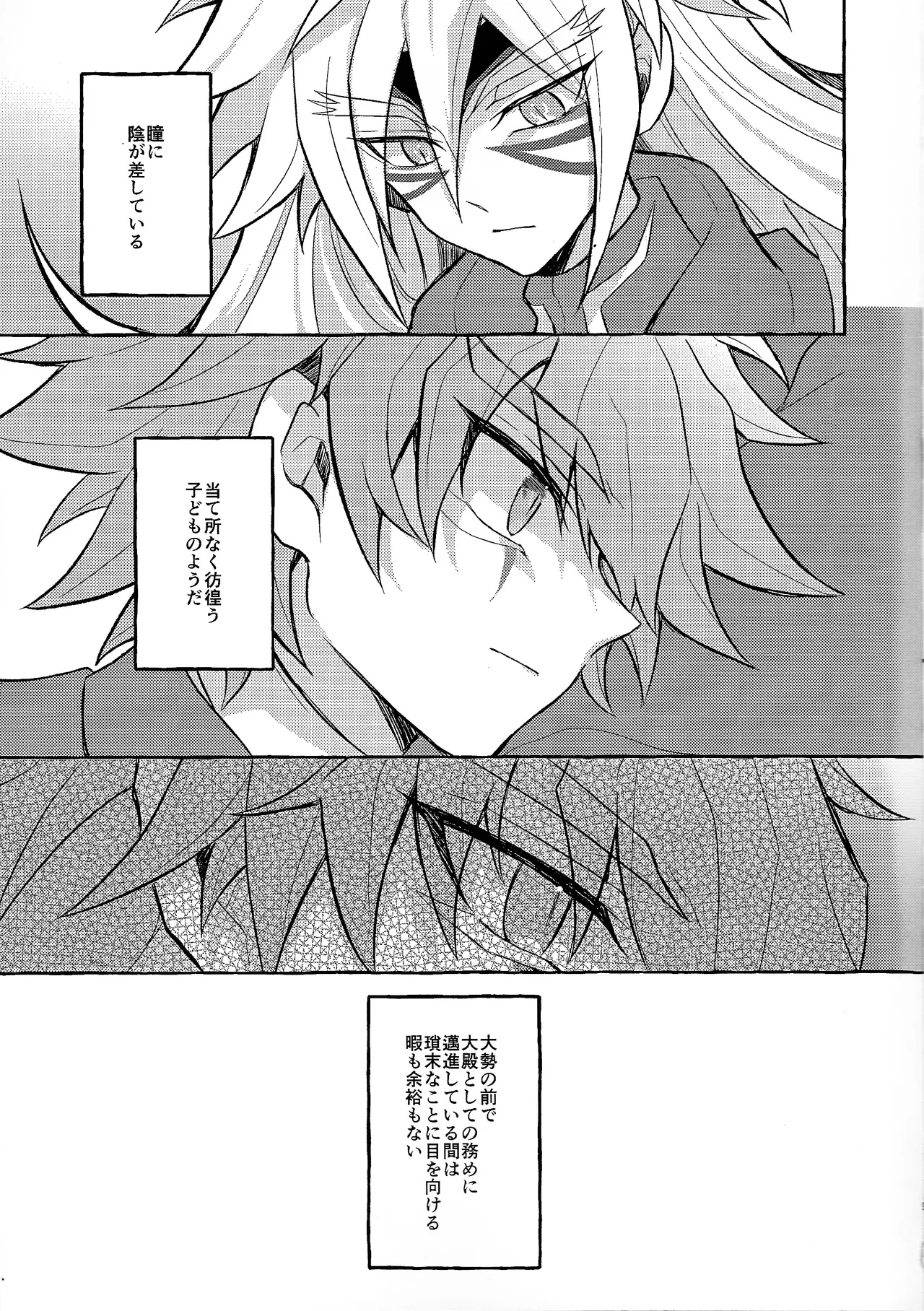 panic in mind page 8 full