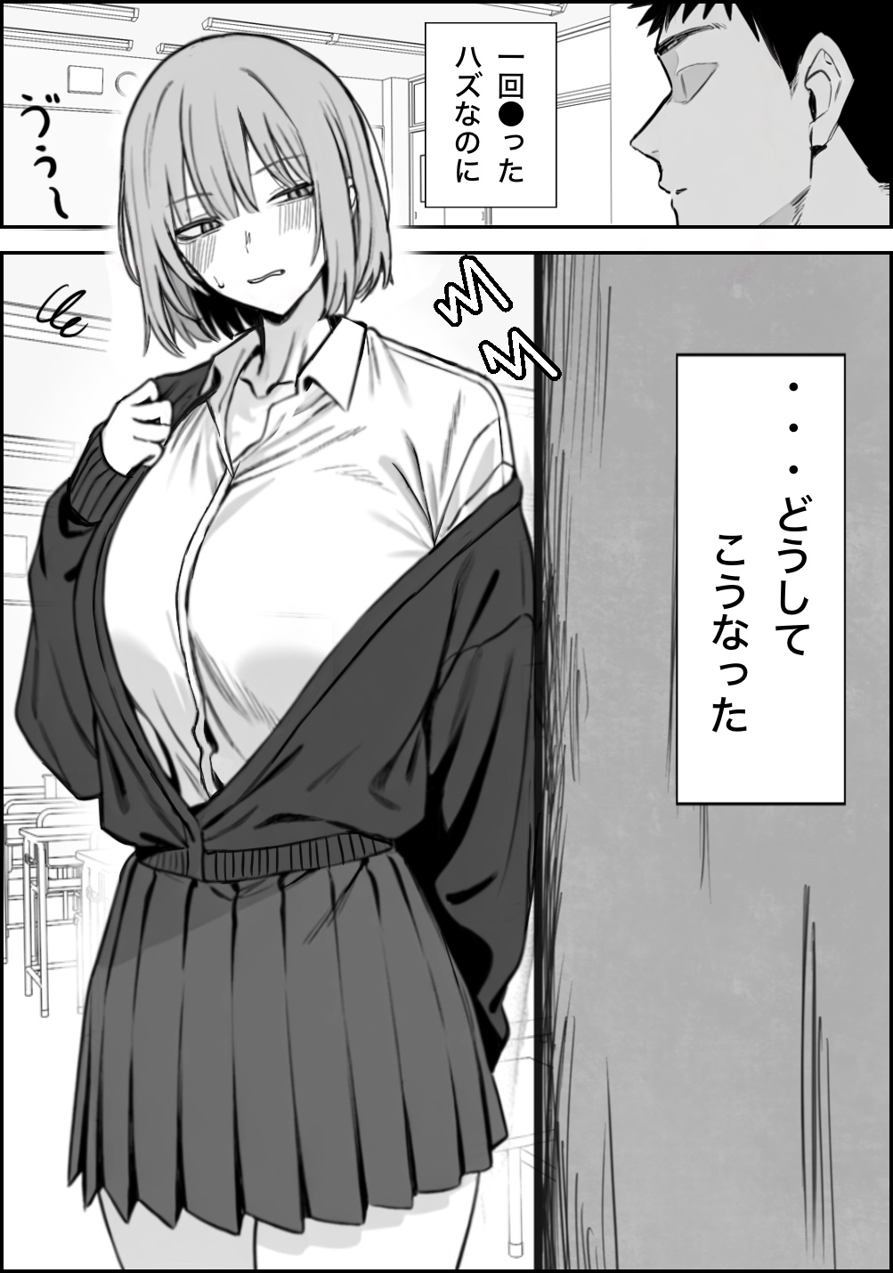 一回●ったら避けられた page 2 full