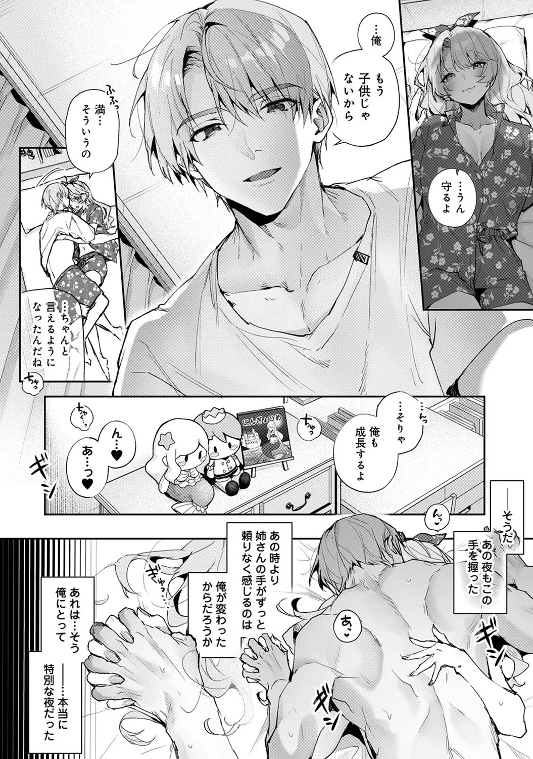 Ananga Ranga Vol. 120 page 10 full