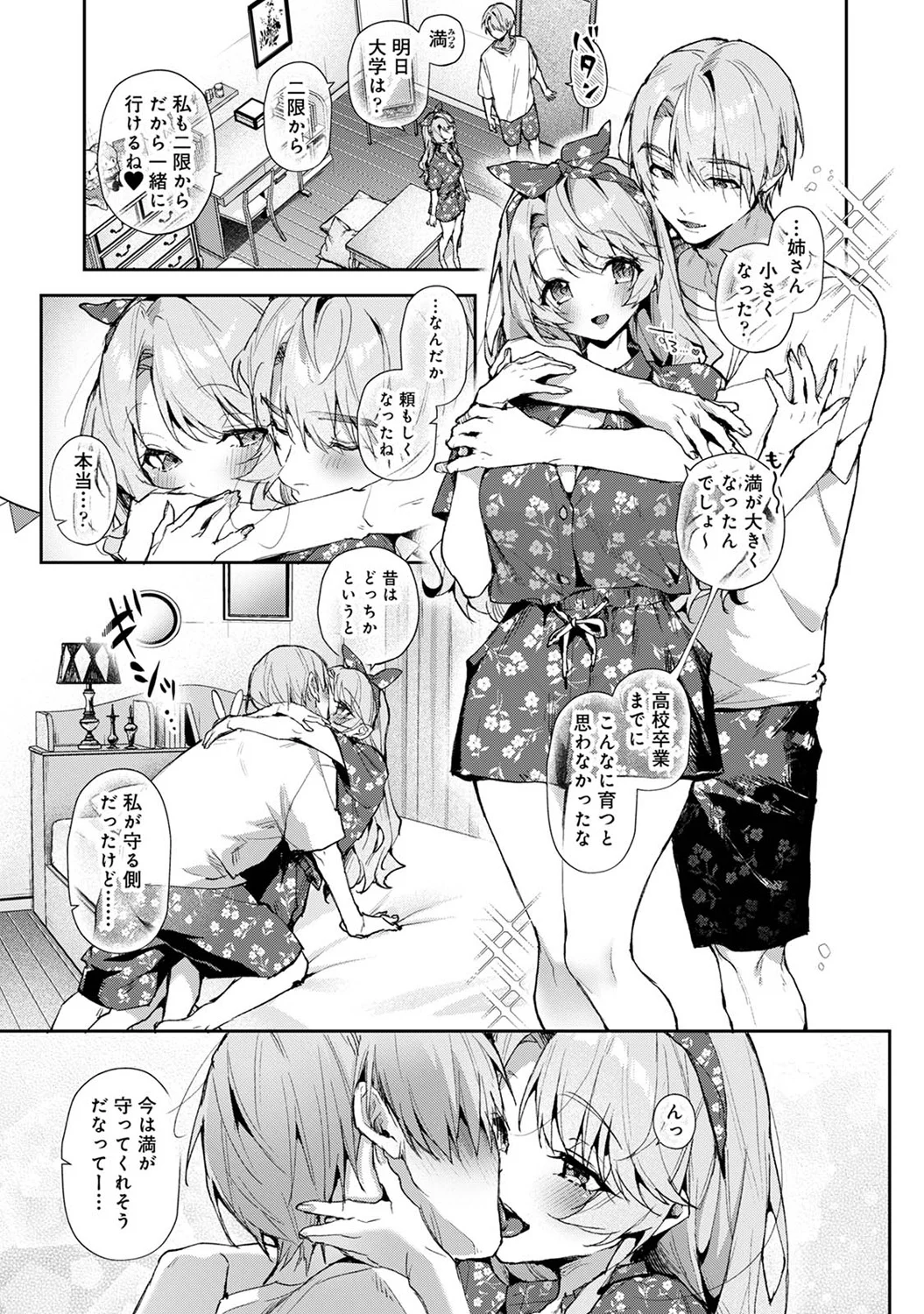 Ananga Ranga Vol. 120 page 9 full