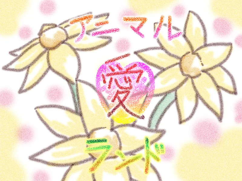 Animal Ai-Land page 3 full