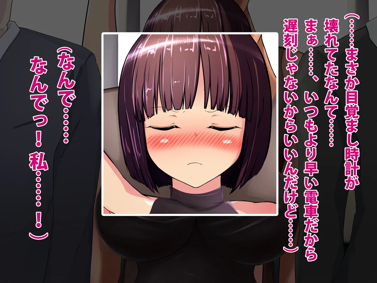Chikan wa Damee! na Hazu nanoni... Mannin Densha de Sukkiri Shussha⁈ page 7 full