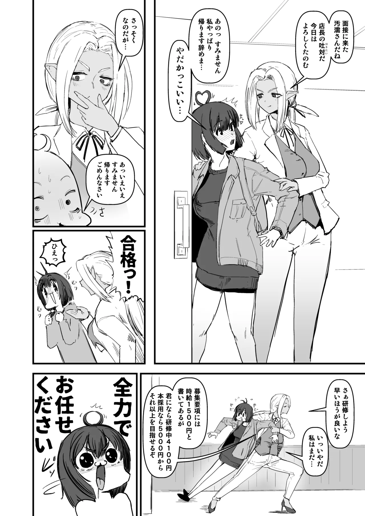 Automade Cafe page 5 full