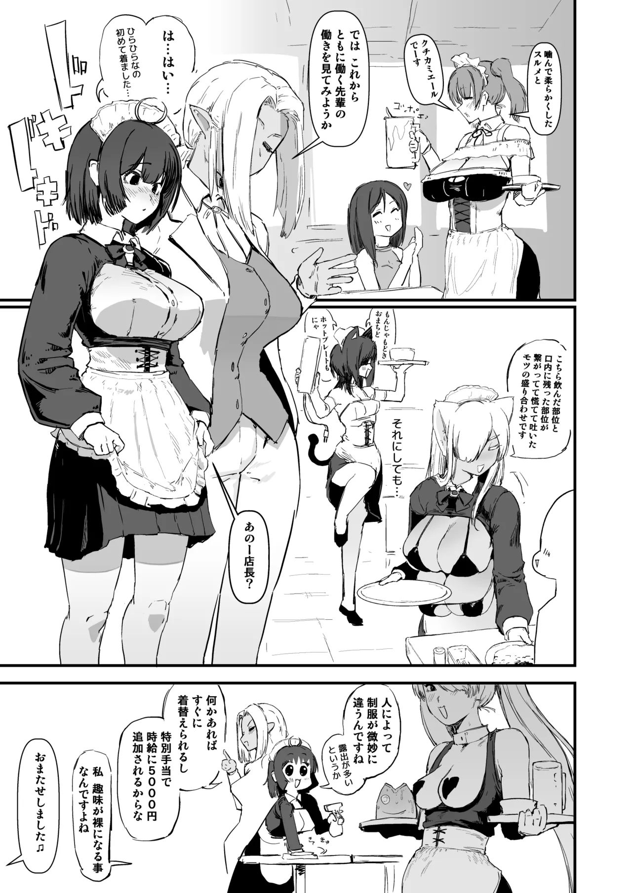 Automade Cafe page 6 full