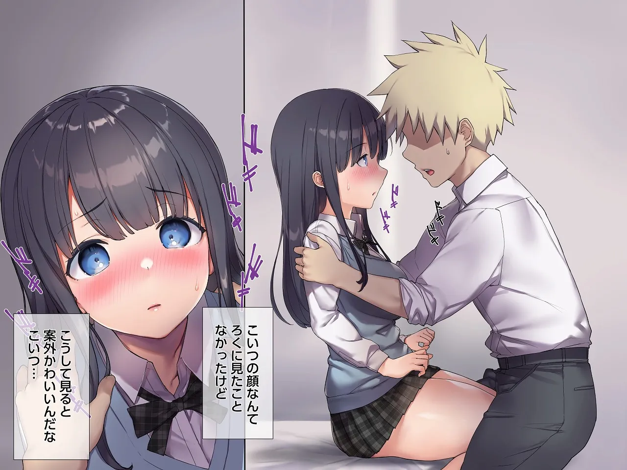友達の地味巨乳な彼女さん… page 2 full