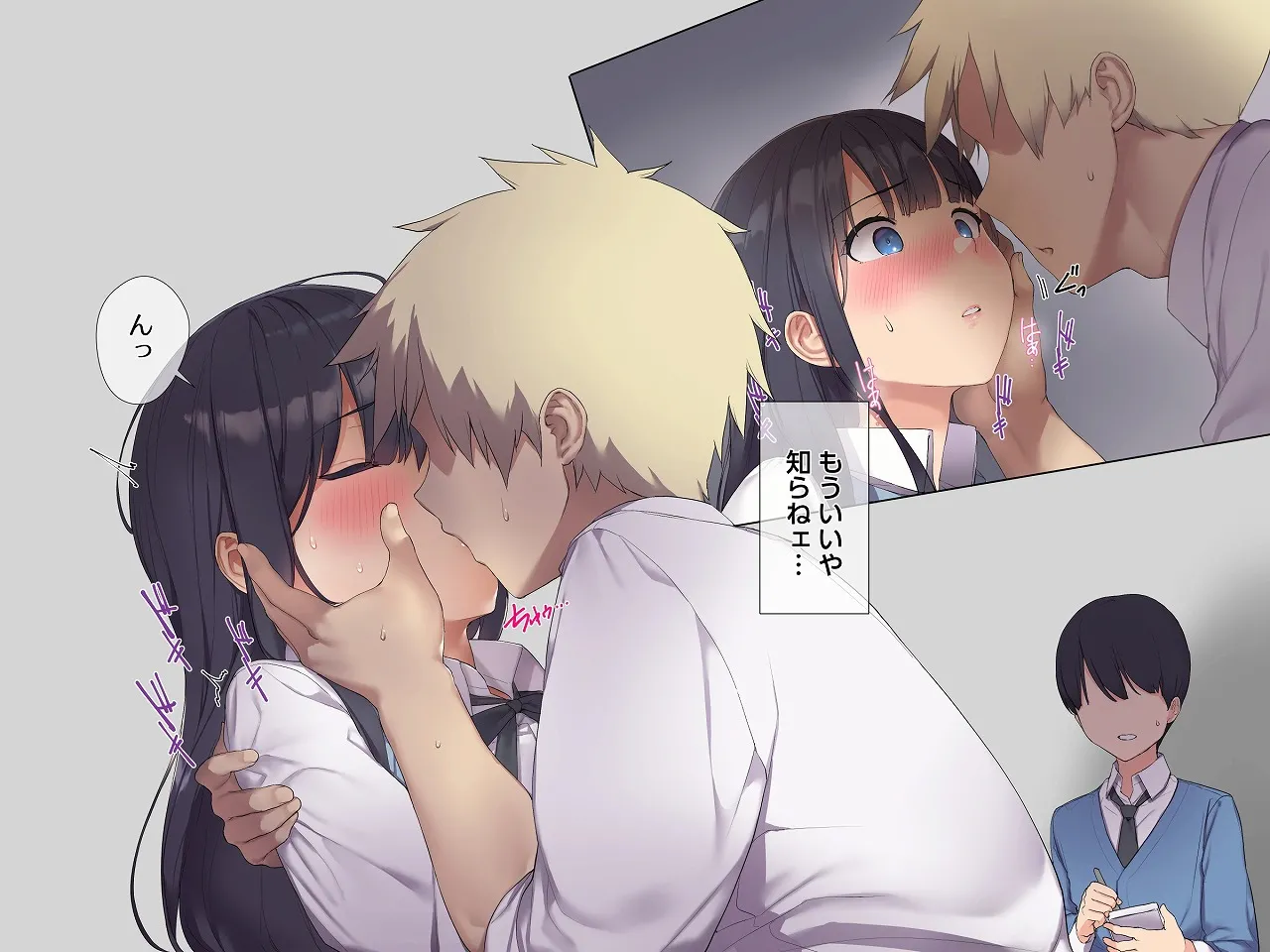 友達の地味巨乳な彼女さん… page 3 full