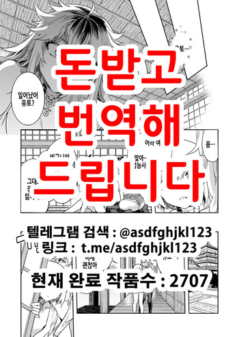 Luvslave Ch. 30 | 러브 슬레이브 30화 cover