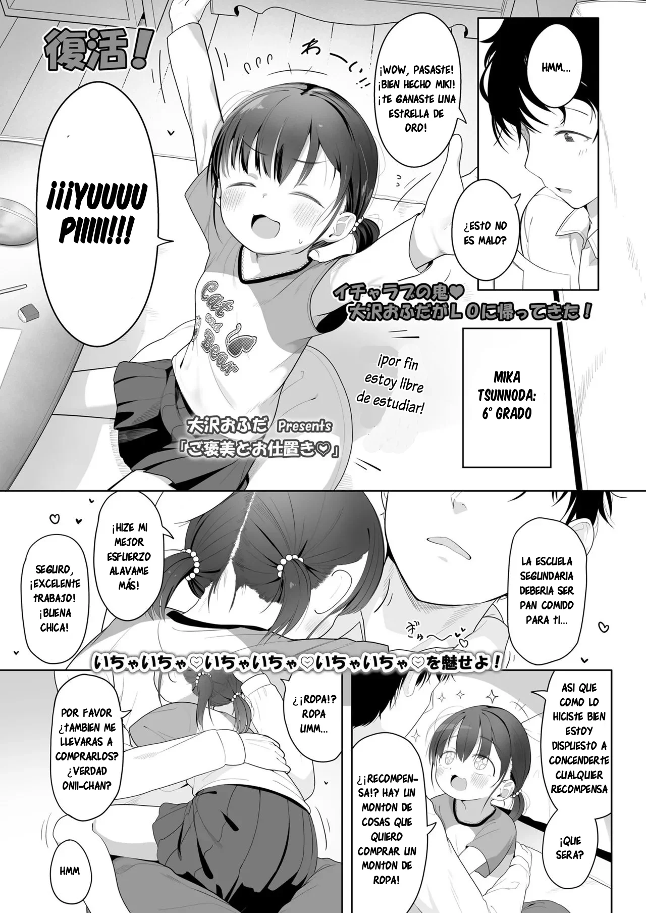 Gohoubi to Oshioki｜Recompensas y Castigos page 1 full