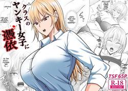 Class no Yankee Joshi ni Hyoui 1  MTL