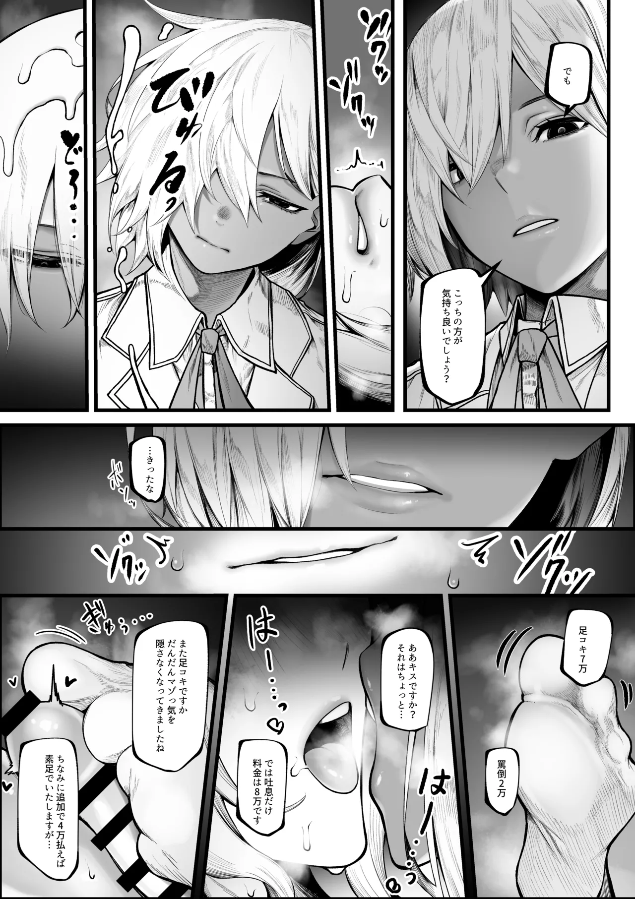 Warui o mise de okane o haratte shasei sa sete morau hanashi page 10 full