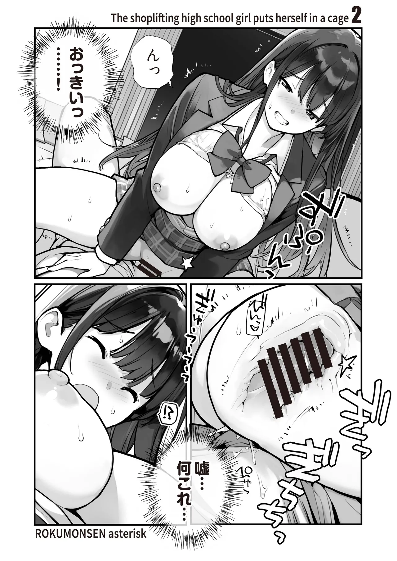 Manbiki JK wa Mizukara Ori ni Hairu 2 page 2 full