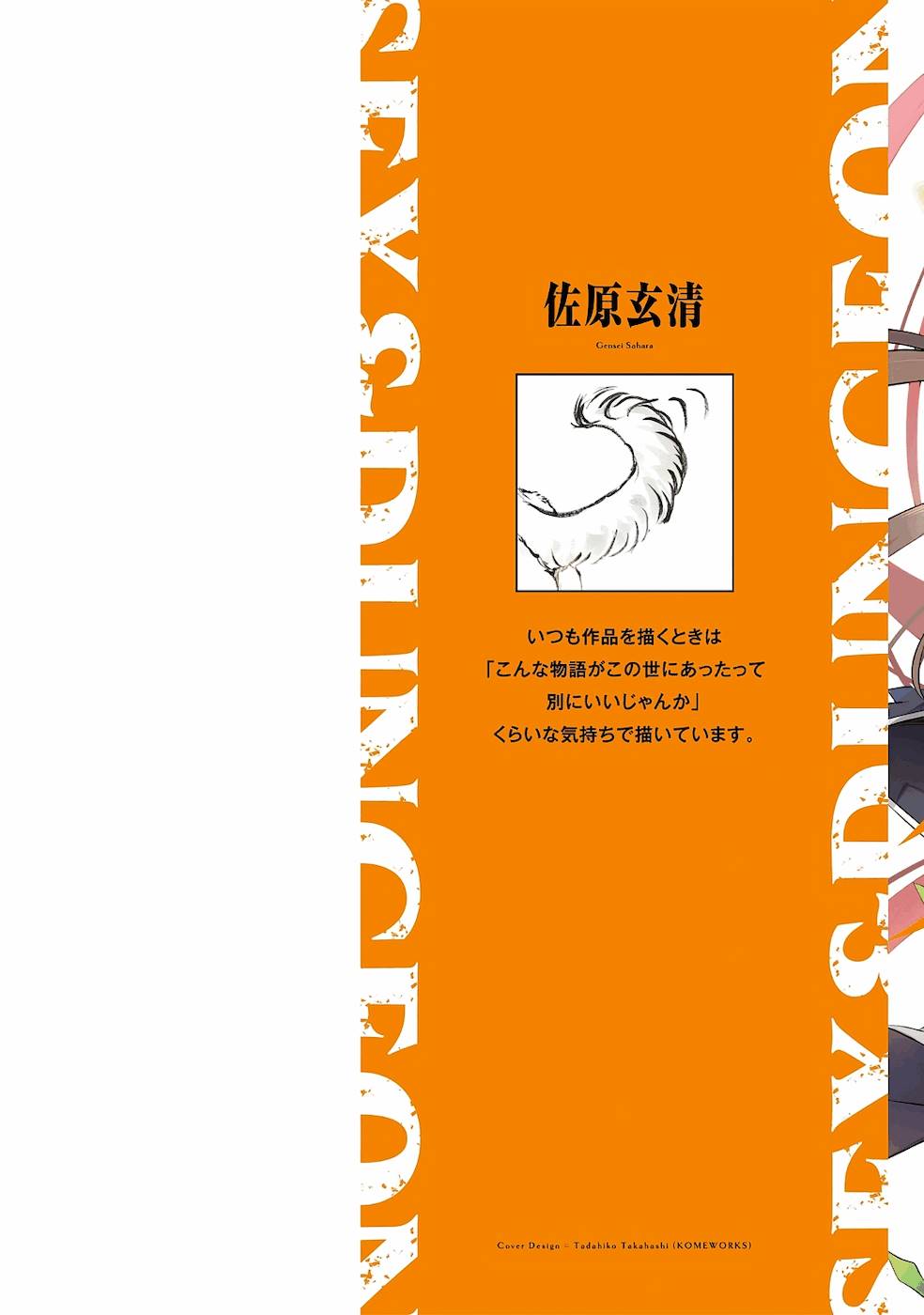 セックス＆ダンジョン! ! 第02巻 page 2 full