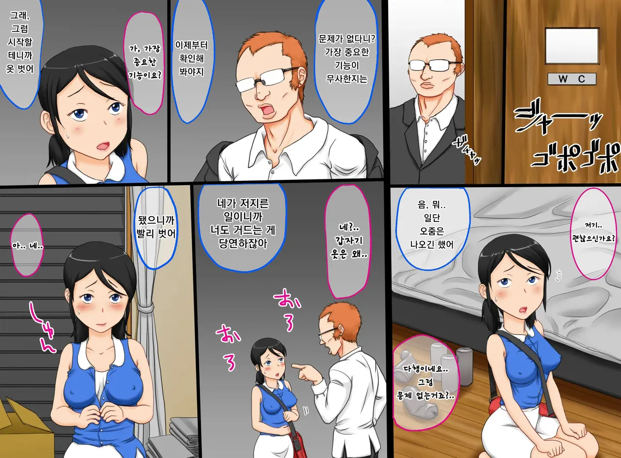 Zetsumetsu-Kigusyu! Mattaku Sei-Chishiki no Nai Majime na Kyonyuu Syoujyo ga Shiranai Ojisan ni In-nen Tsukerarete Yararechau Hanashi | 멸종 위기종! 성 지식이 전혀 없는 성실한 거유 소녀가 모르는 아저씨에게 끌려가 당해버리는 이야기 page 3 full