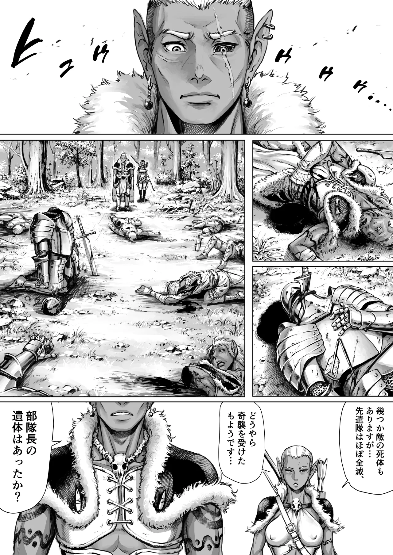 -KAIKOU- page 1 full