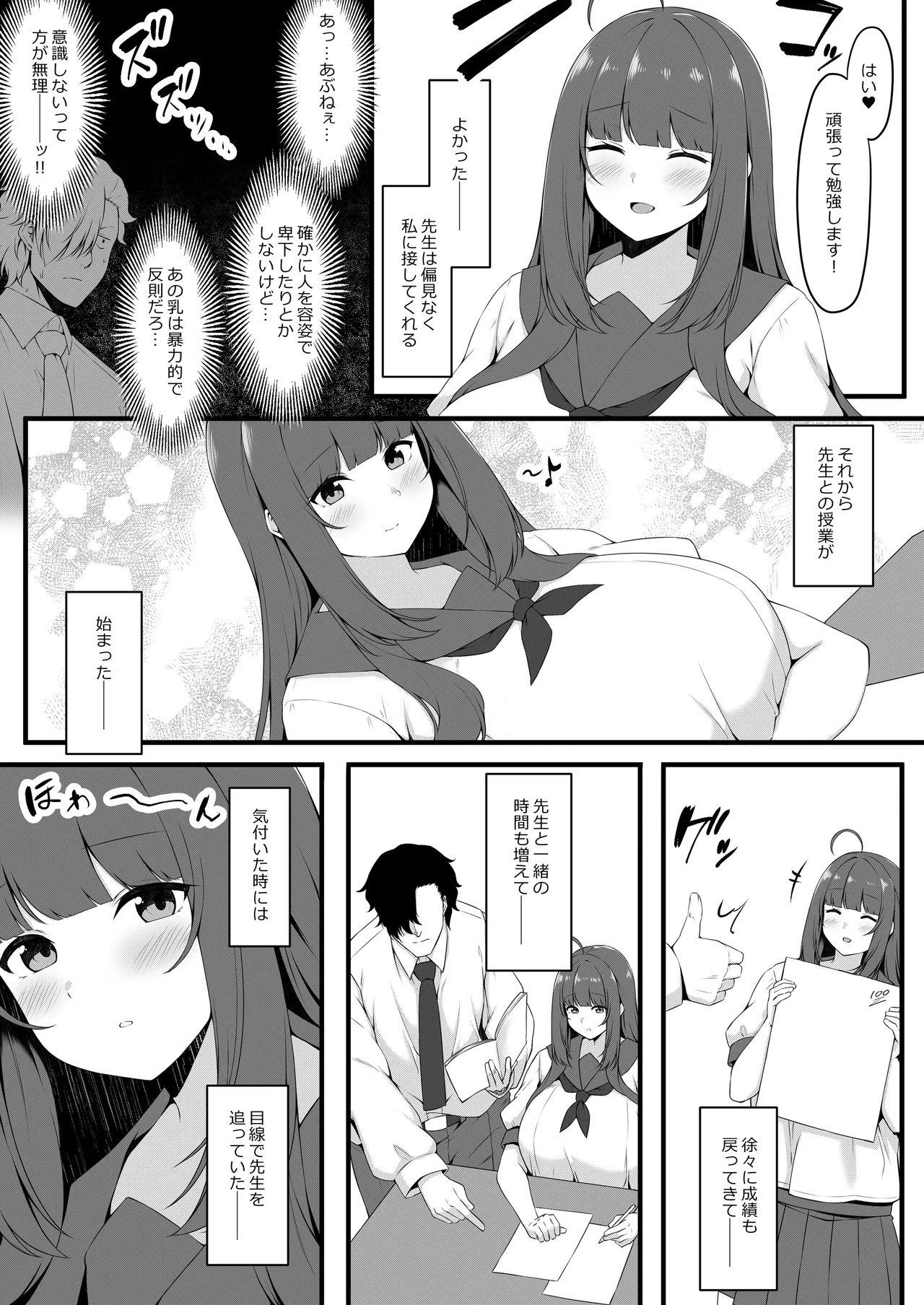 Oshiego Maid no Renai Jijou - Maid Student Romantic relationship circumstance page 7 full