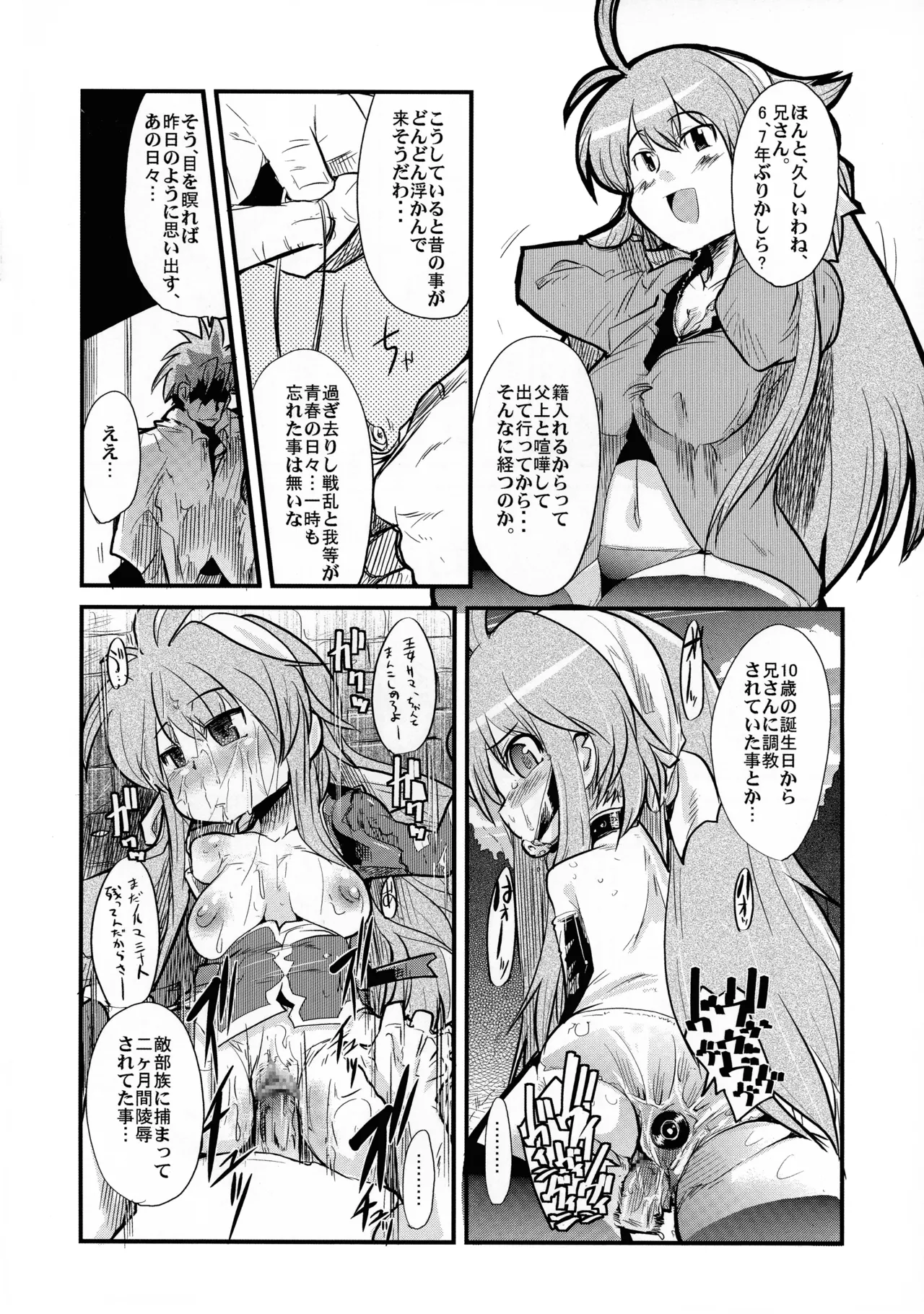 Ore no Komochi Hitozuma Oujo page 7 full