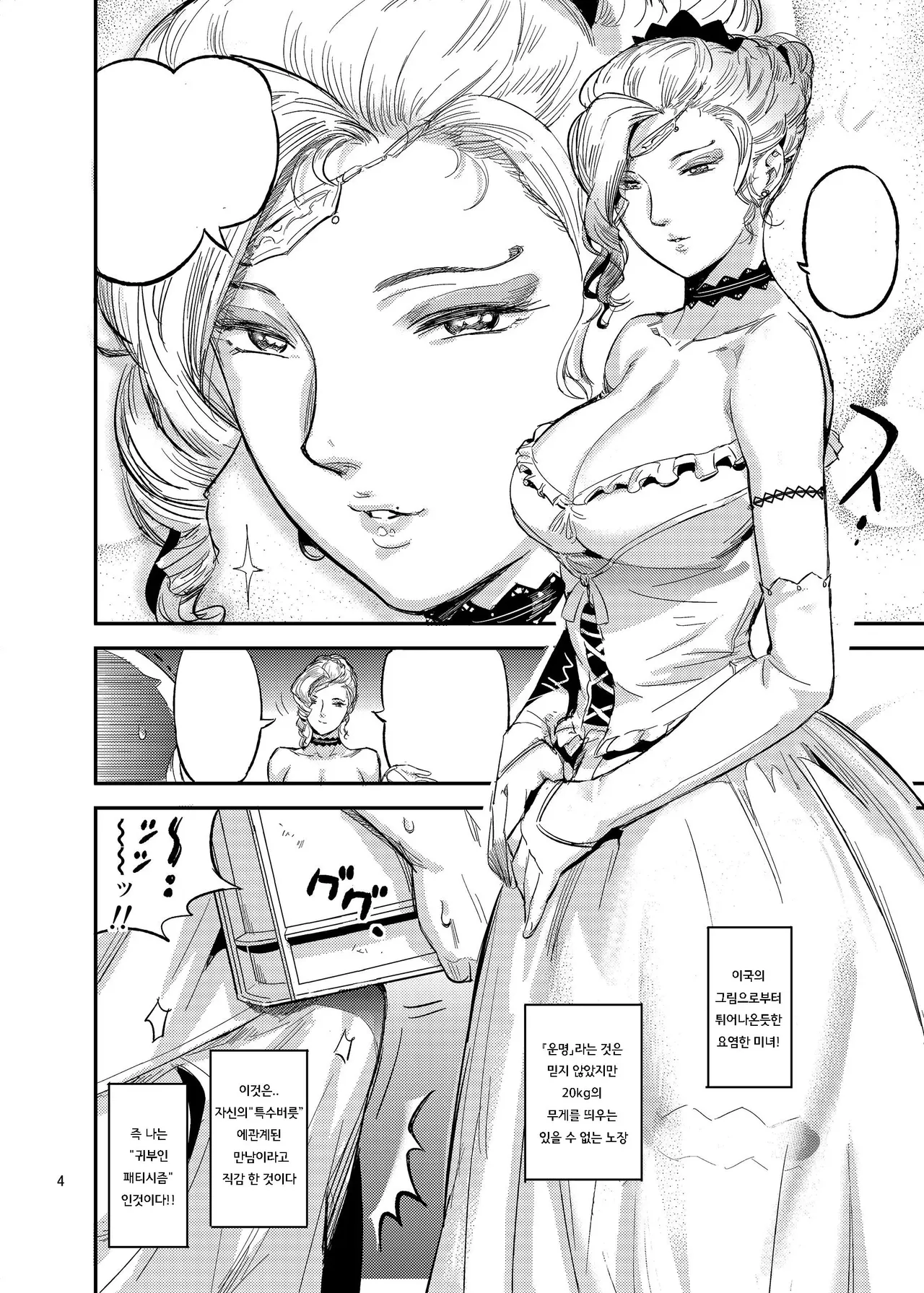 라무의 등대관에 어서 오세요 page 6 full