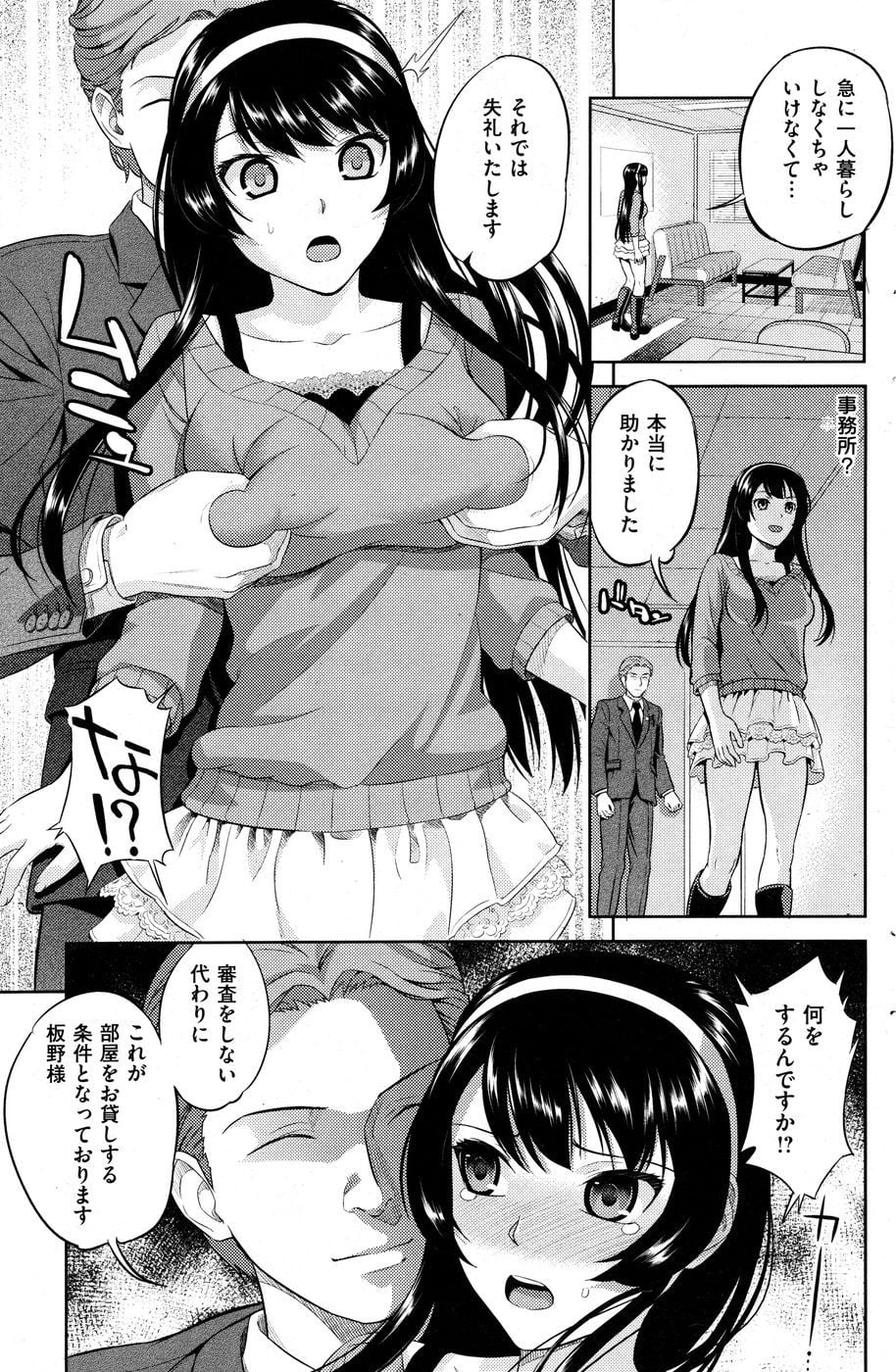 chintaikeiyaku.。 page 3 full