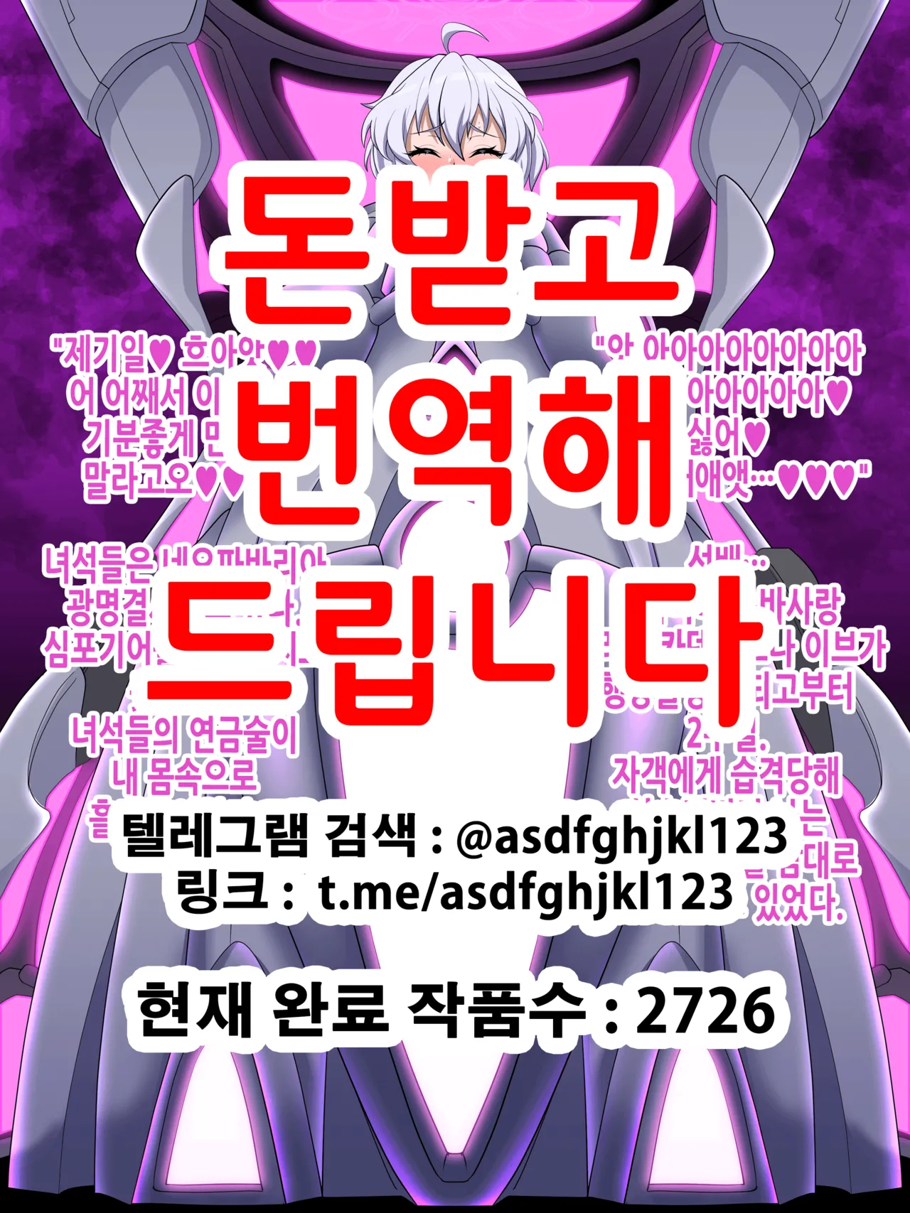 Droneka Kurisuchan | 드론화 크리스 쨩 page 1 full