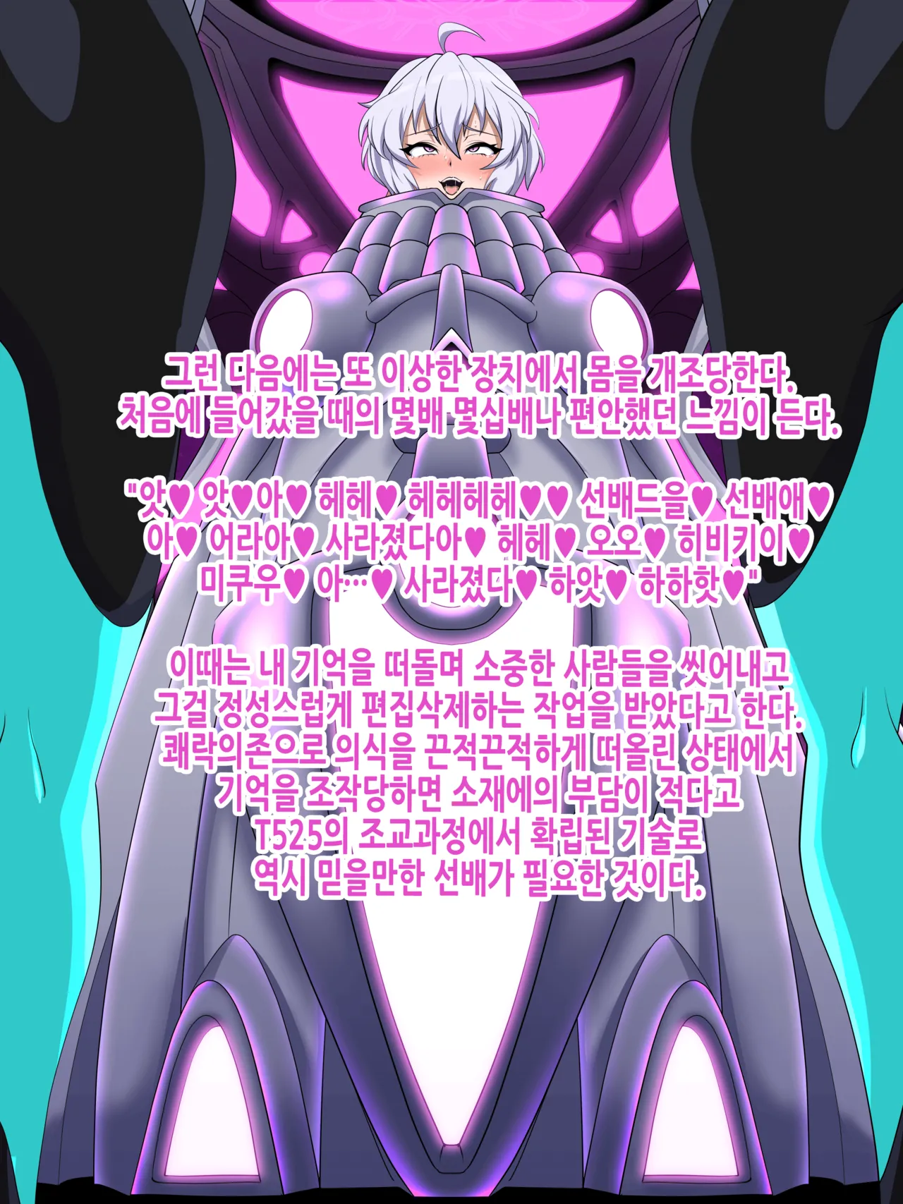 Droneka Kurisuchan | 드론화 크리스 쨩 page 9 full