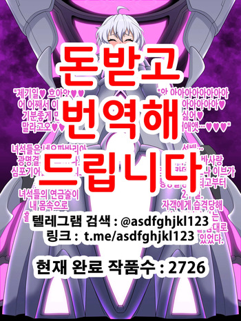 Droneka Kurisuchan | 드론화 크리스 쨩 cover