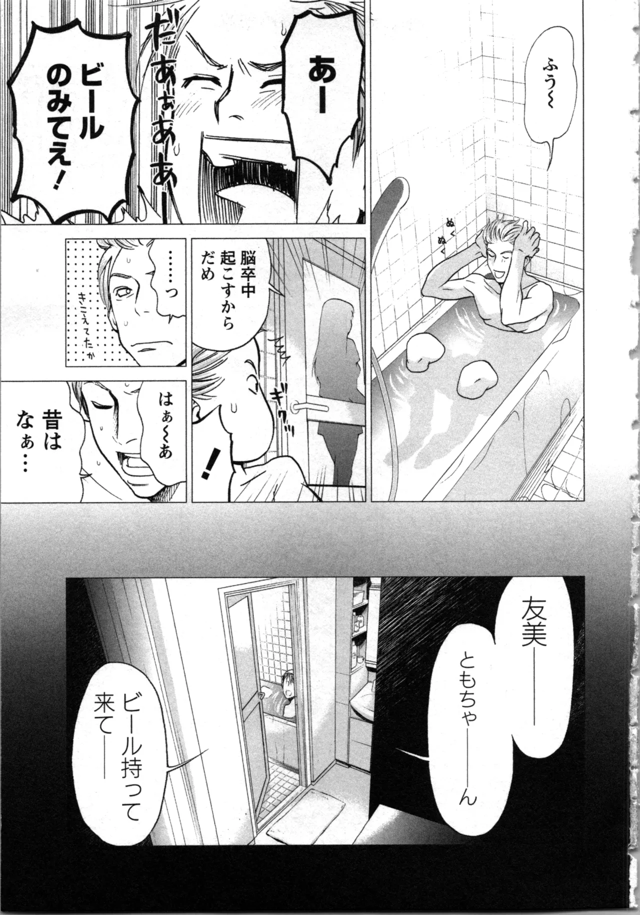 Soukan no Akai Kashi Vol 2 page 9 full