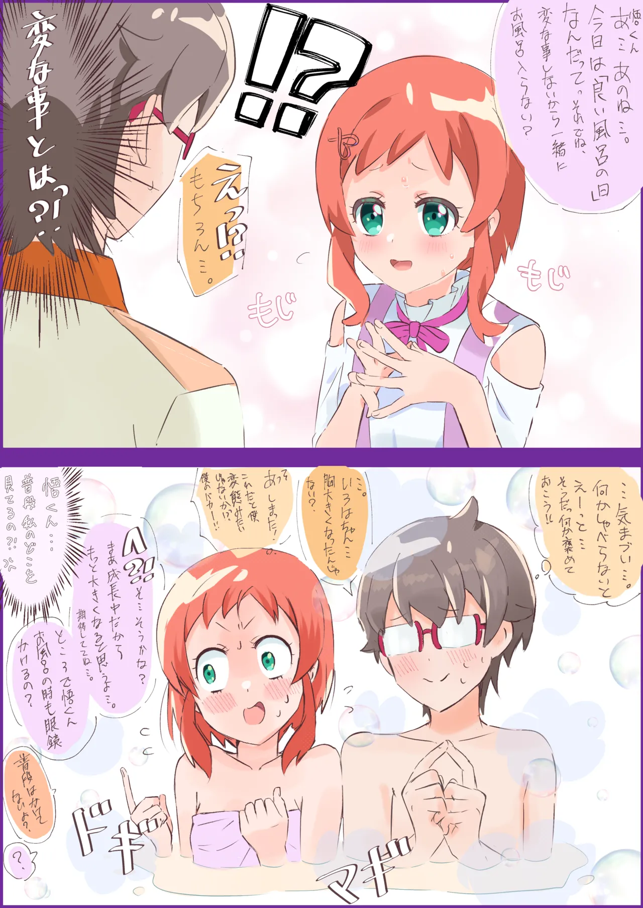 Wonderful Pretty Cure! page 6 full