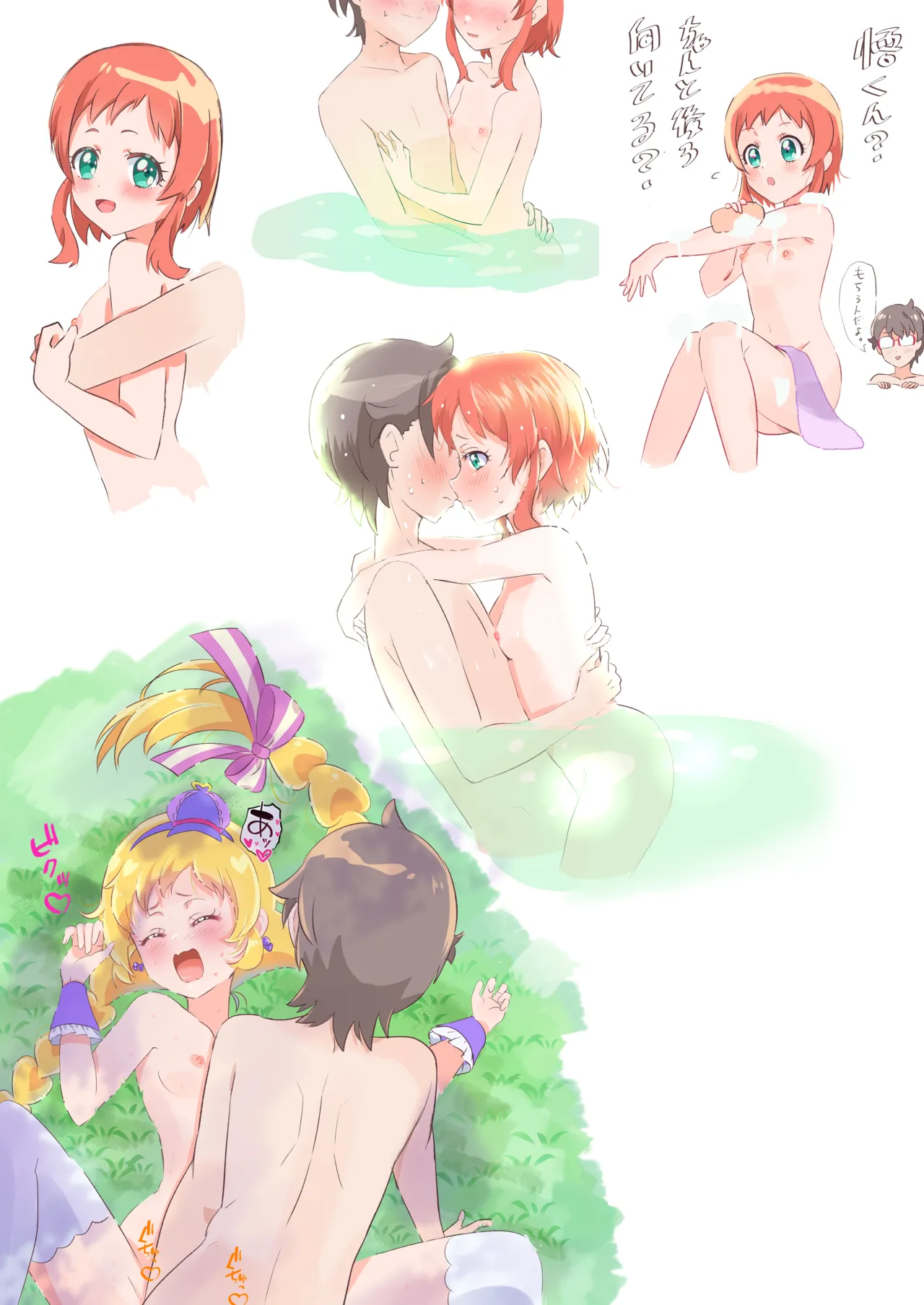 Wonderful Pretty Cure! page 8 full