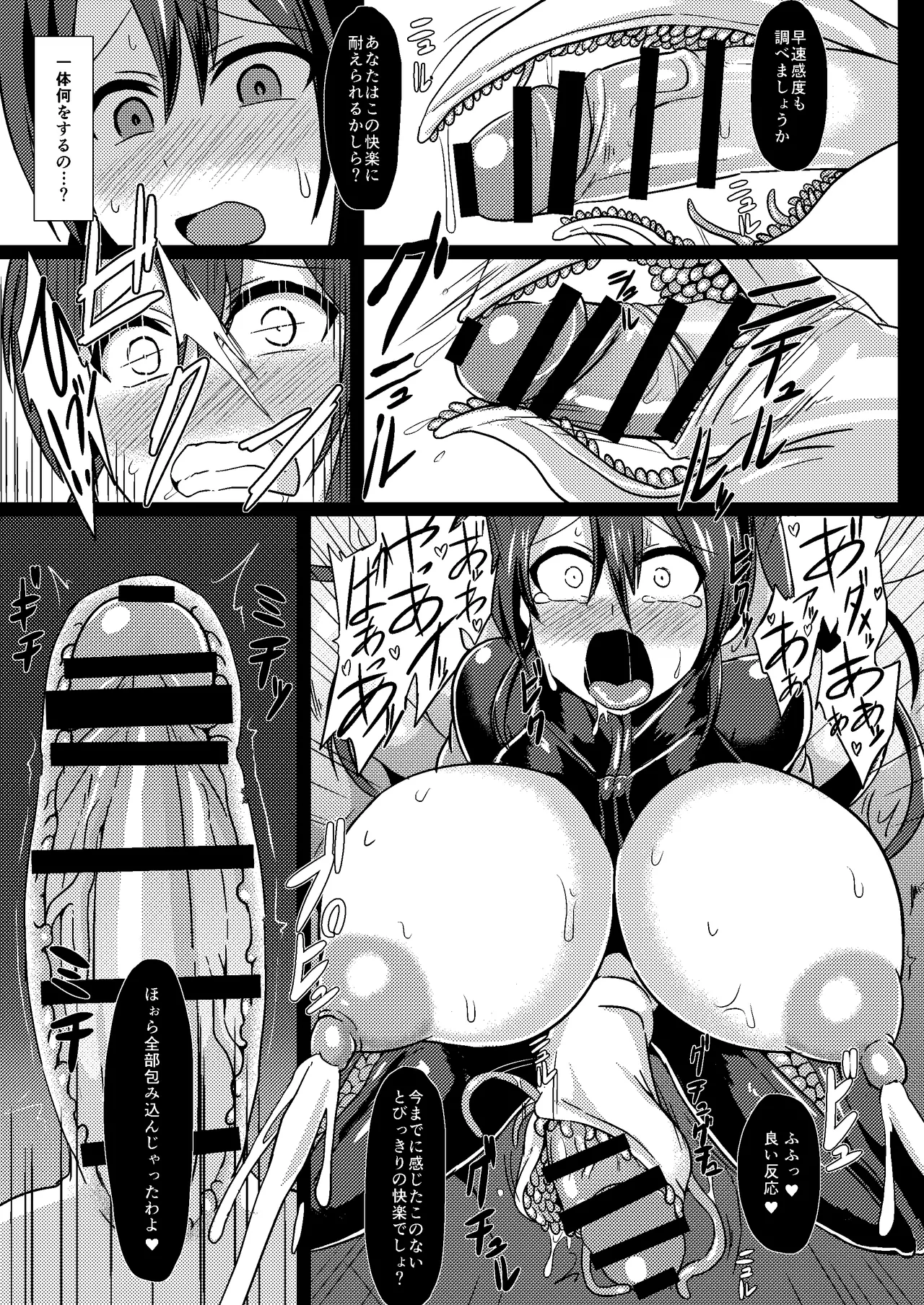 Shinshoku -Dai Nisou- page 10 full