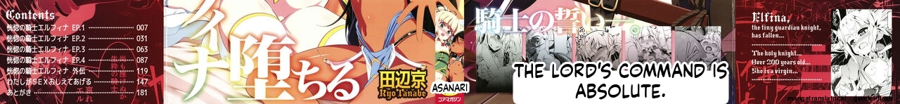 Tsurupeta Shugo Kishi Elfina Ochiru page 2 full