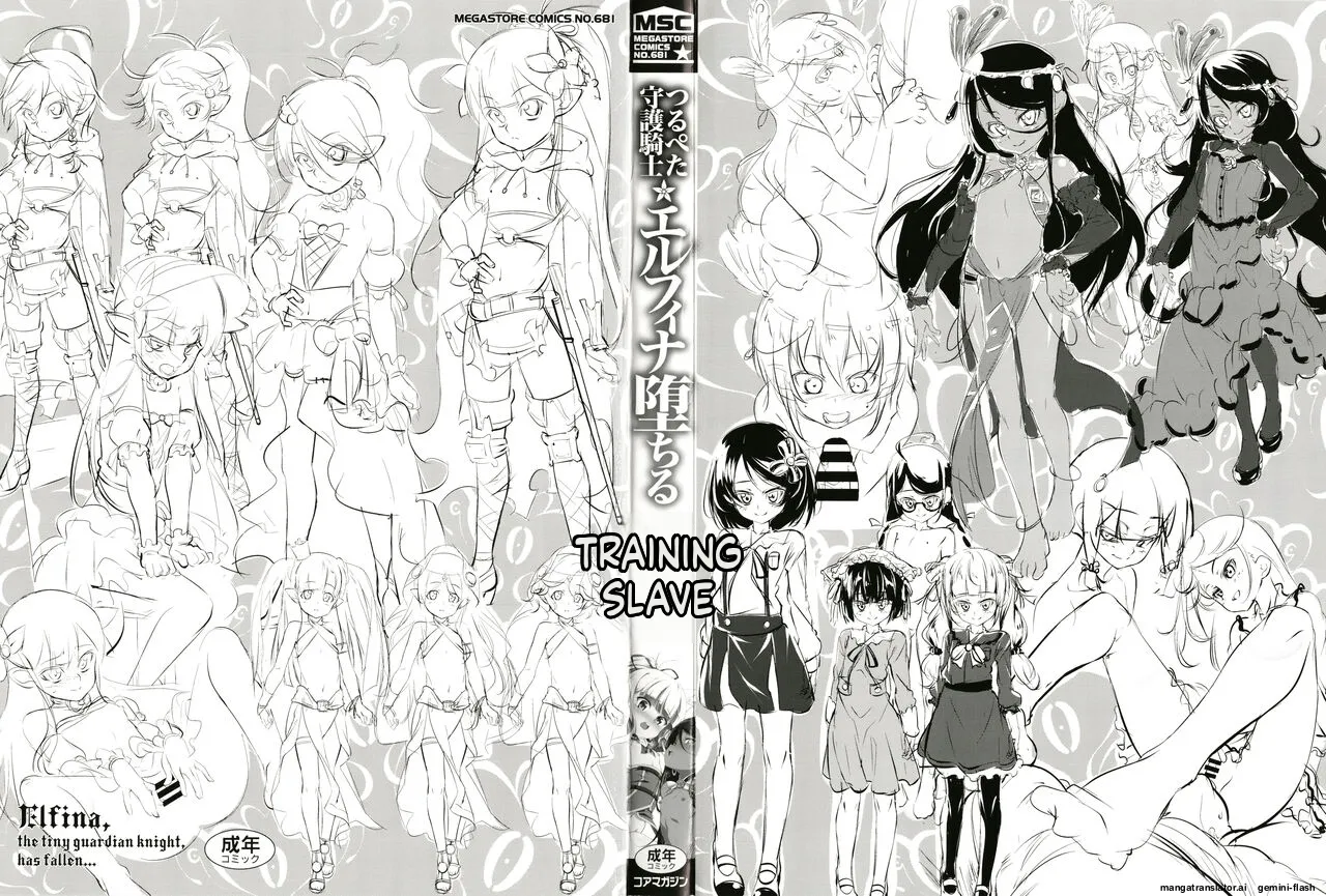 Tsurupeta Shugo Kishi Elfina Ochiru page 3 full