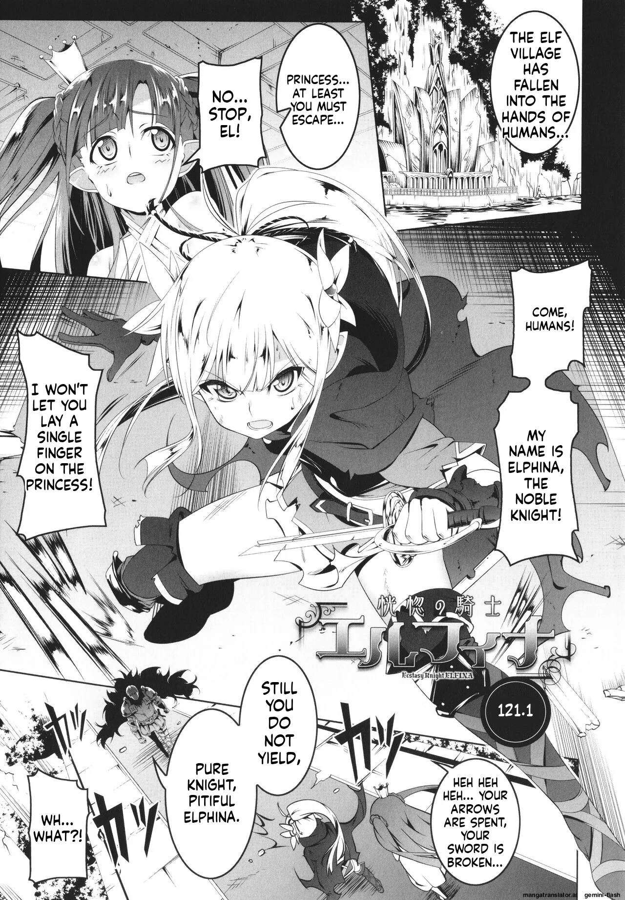 Tsurupeta Shugo Kishi Elfina Ochiru page 8 full