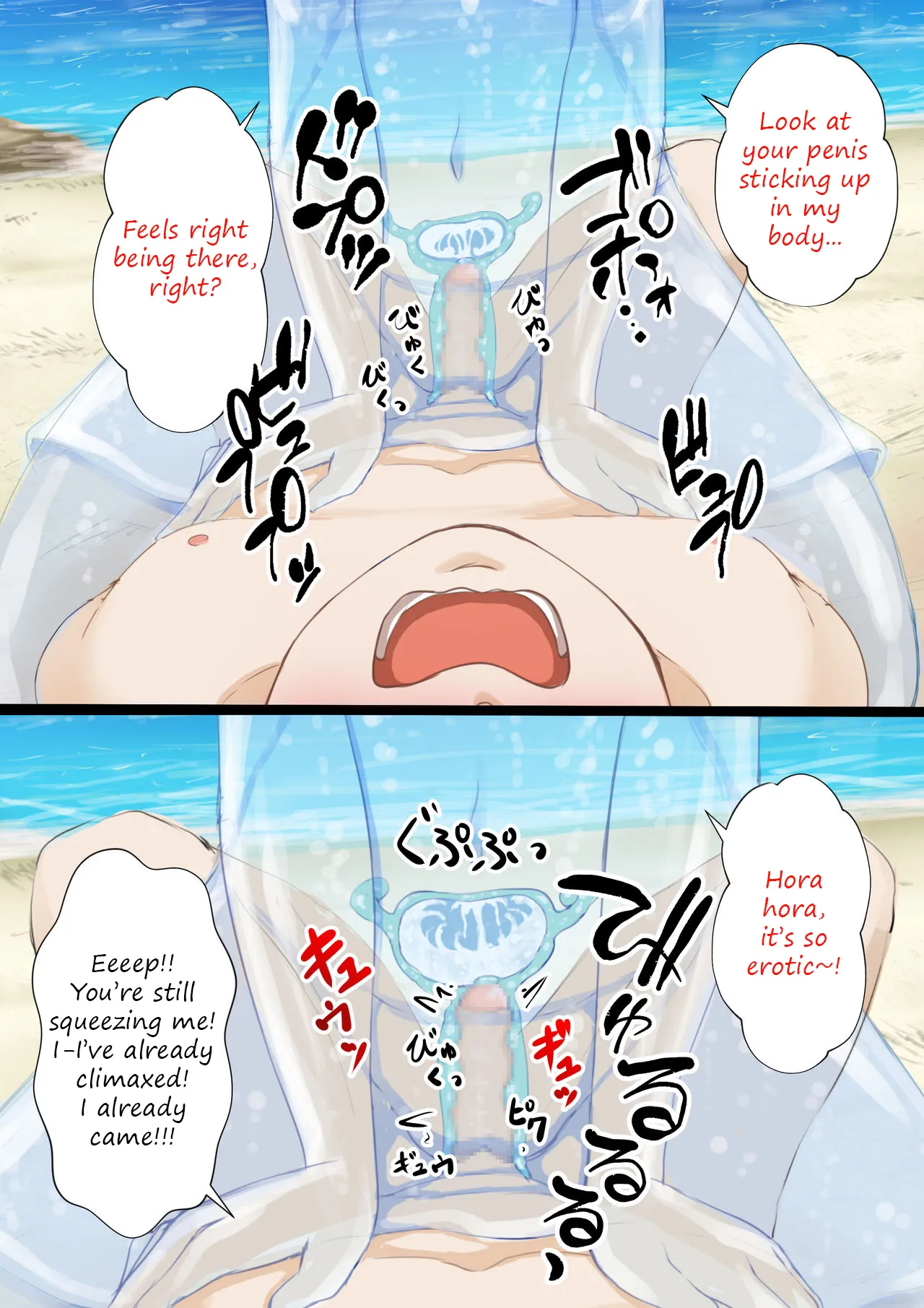 Jellyfish princess page 7 full