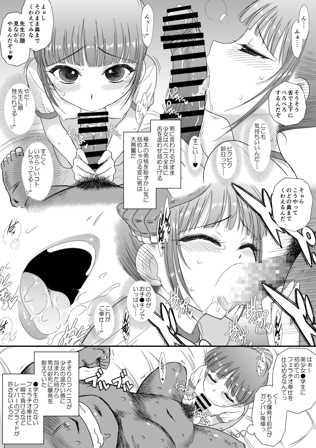 新作「今更なんですが女の子はいつも狙われていますS＋」 page 4 full
