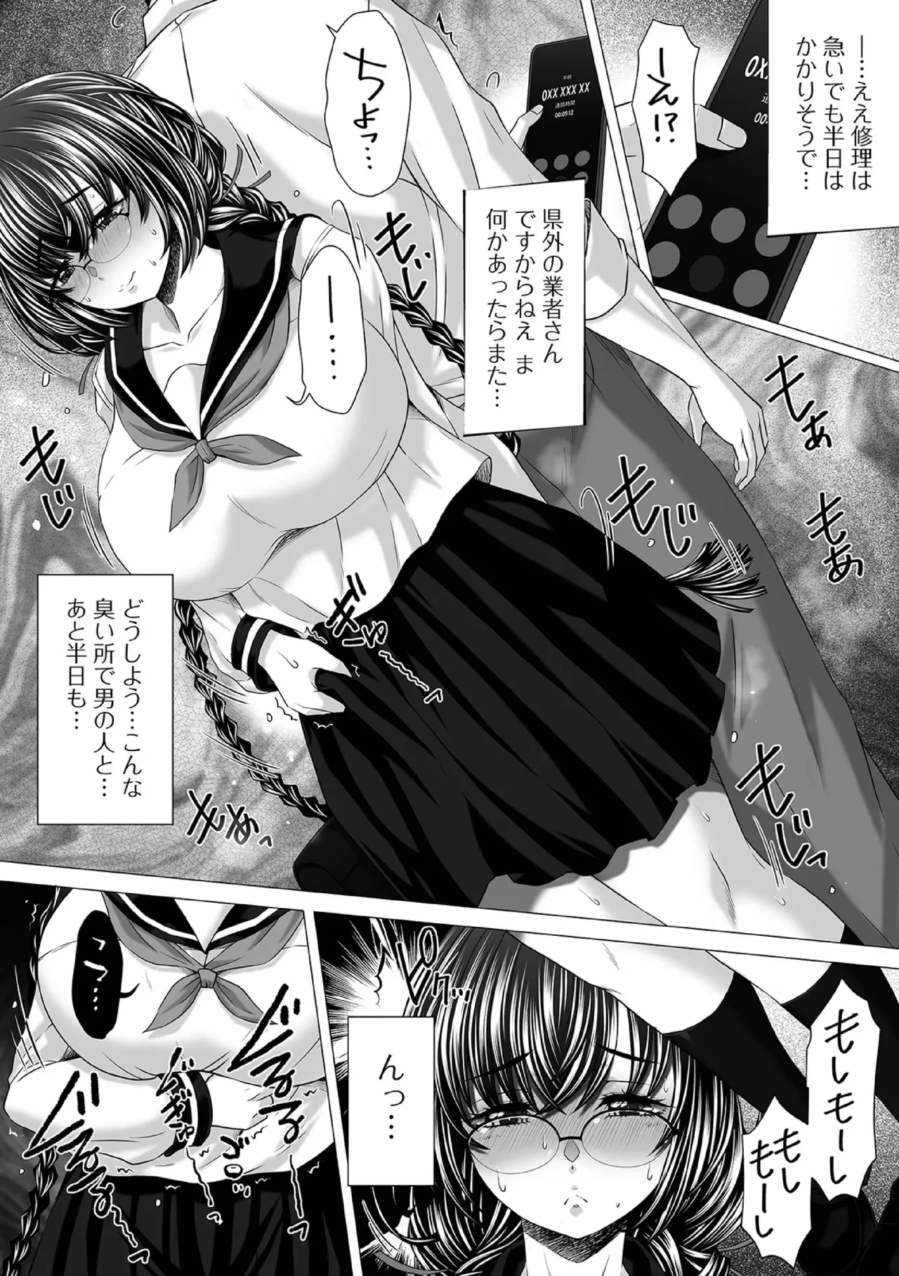 Ougon no Sonata XXX Sono Nijuusan page 6 full