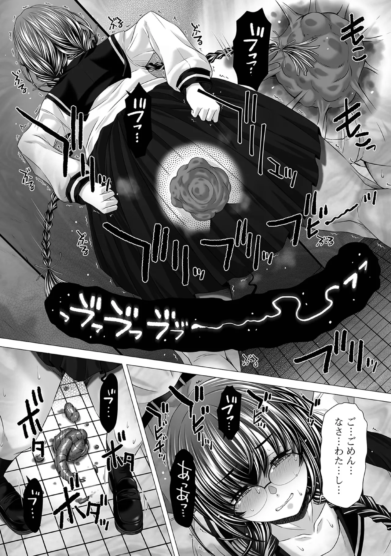 Ougon no Sonata XXX Sono Nijuusan page 8 full