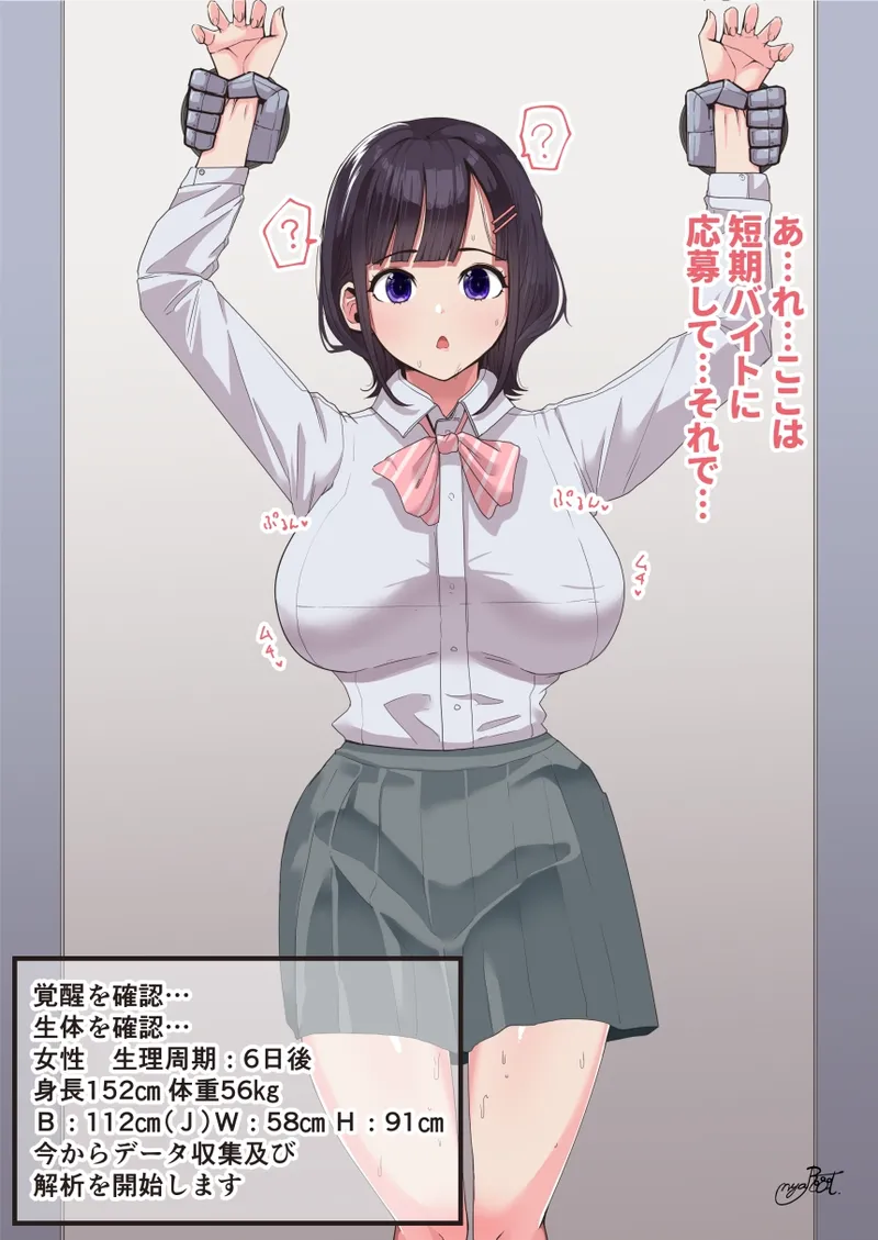 くすぐり放尿アクメ page 2 full