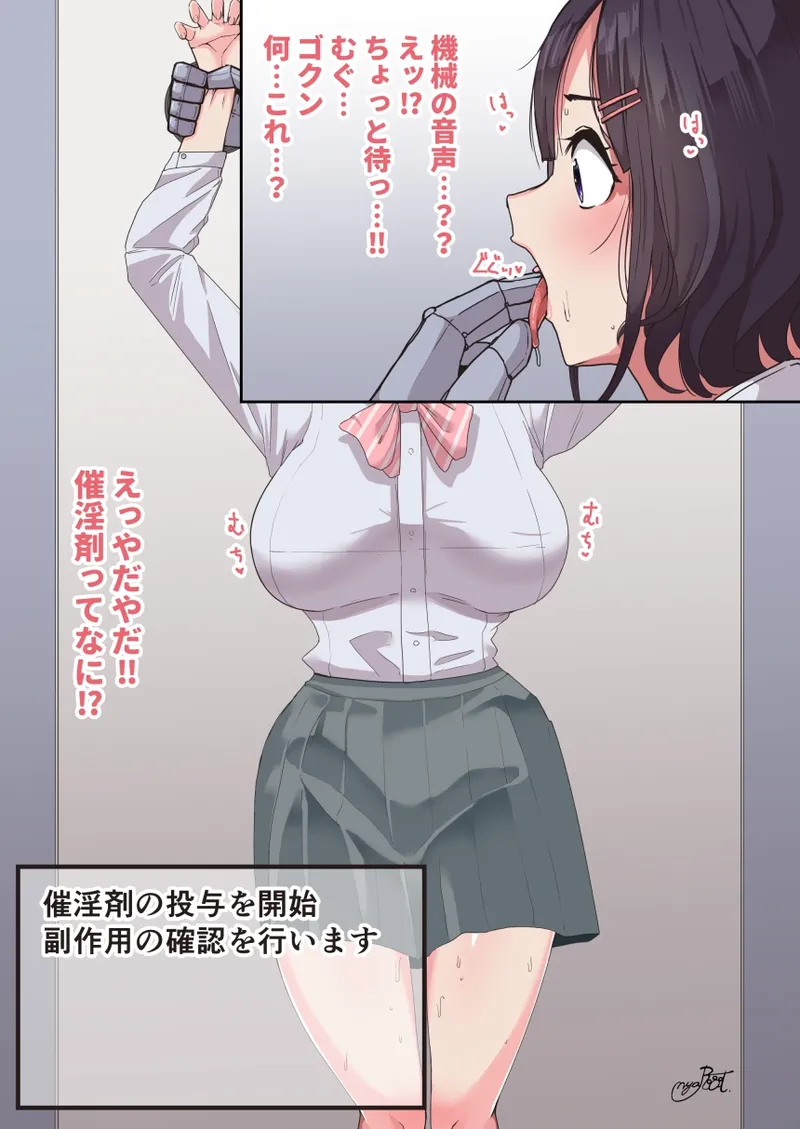くすぐり放尿アクメ page 3 full