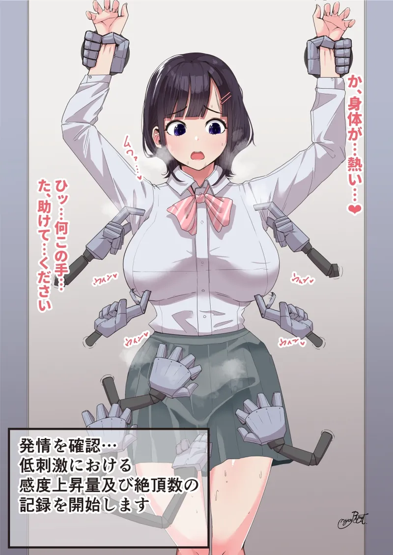 くすぐり放尿アクメ page 4 full