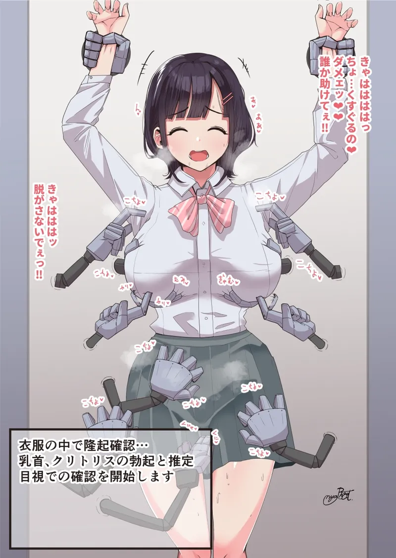 くすぐり放尿アクメ page 5 full