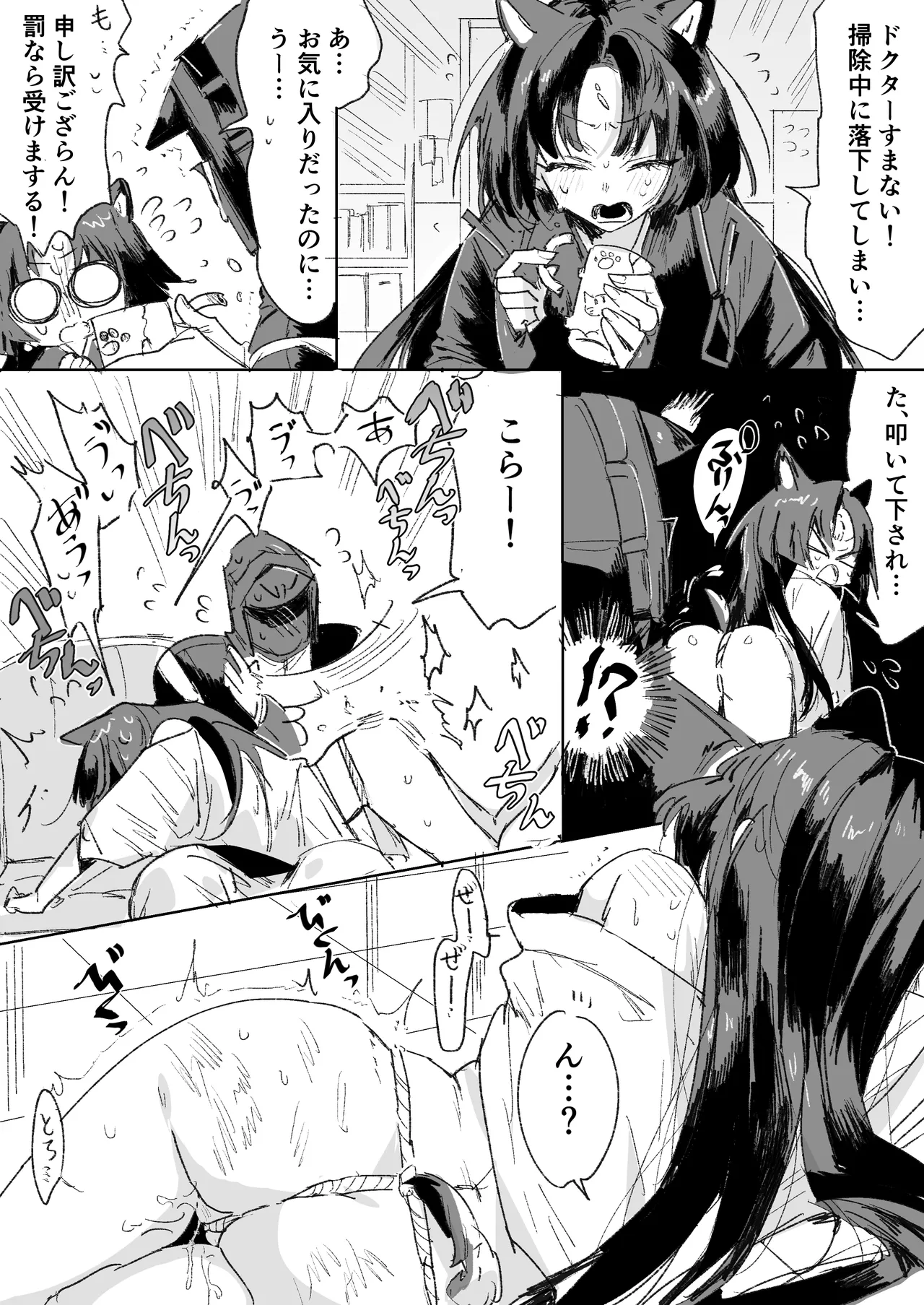 サガとドクター 3ページ page 1 full