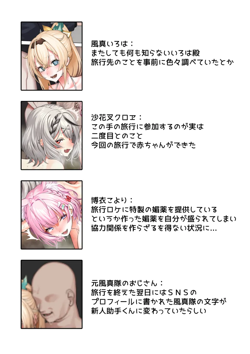 Gozaru Ryoko page 6 full