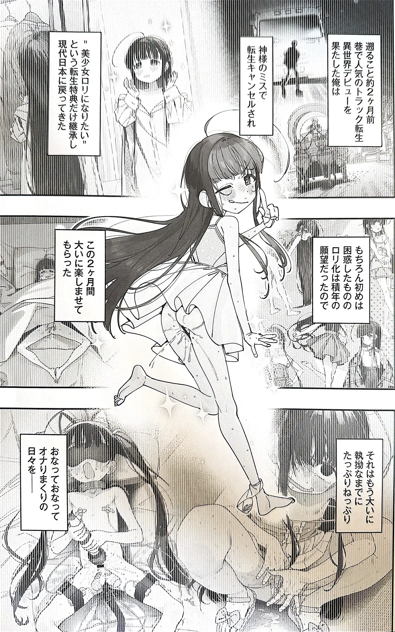 TS Loli Oji-san no Bouken Zengi-hen page 4 full