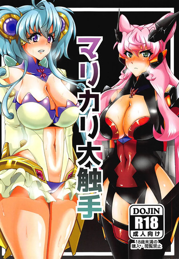 MariCagli Daishokushu cover