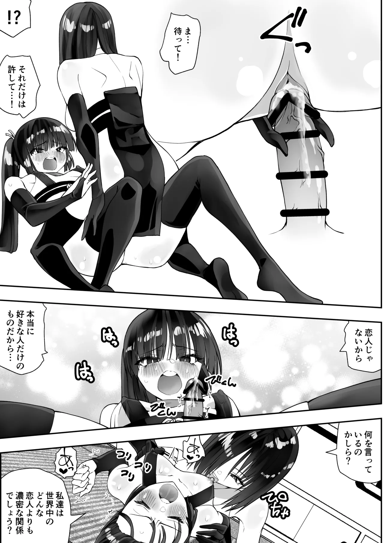 Kunoichi n kan page 5 full