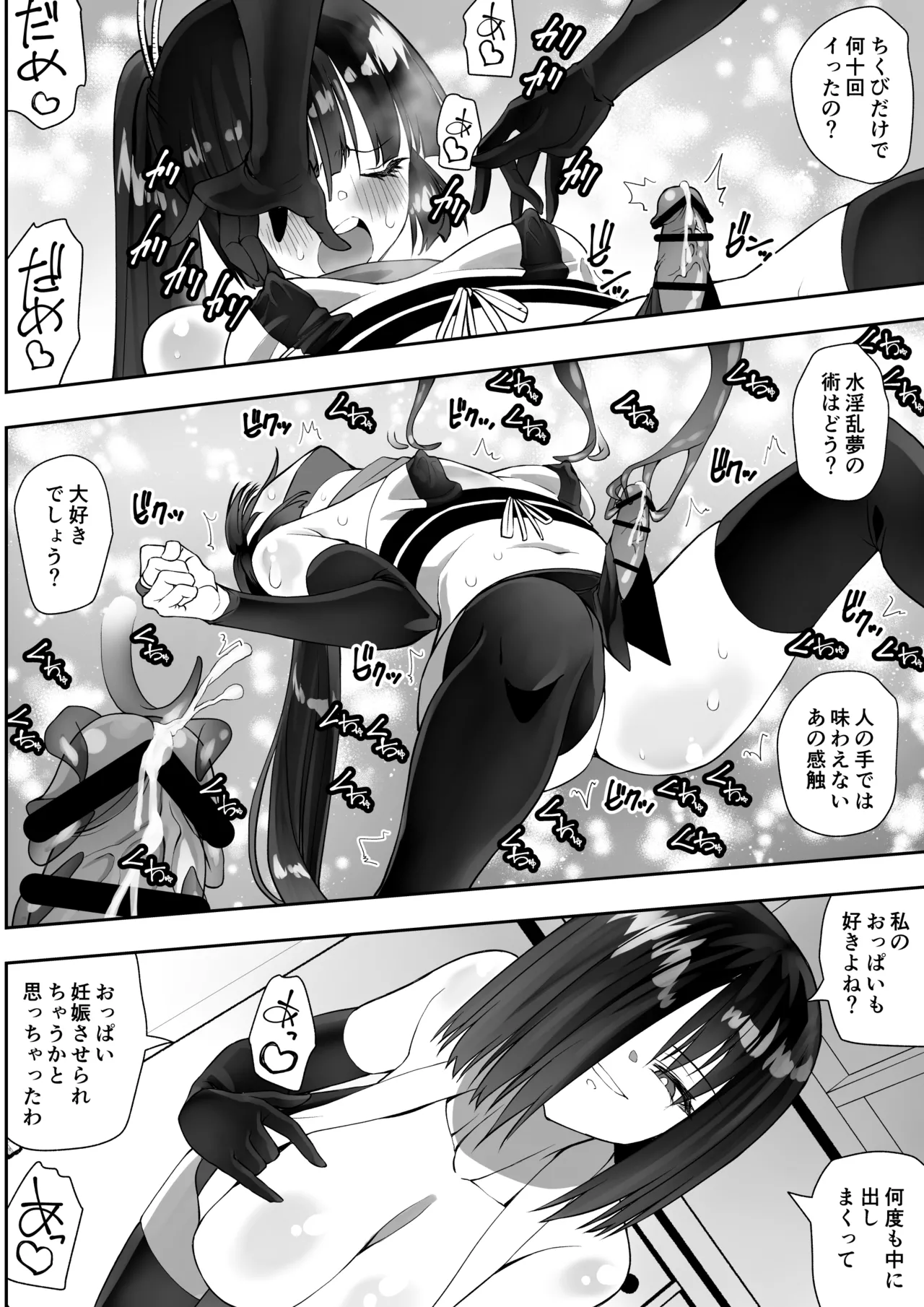 Kunoichi n kan page 6 full
