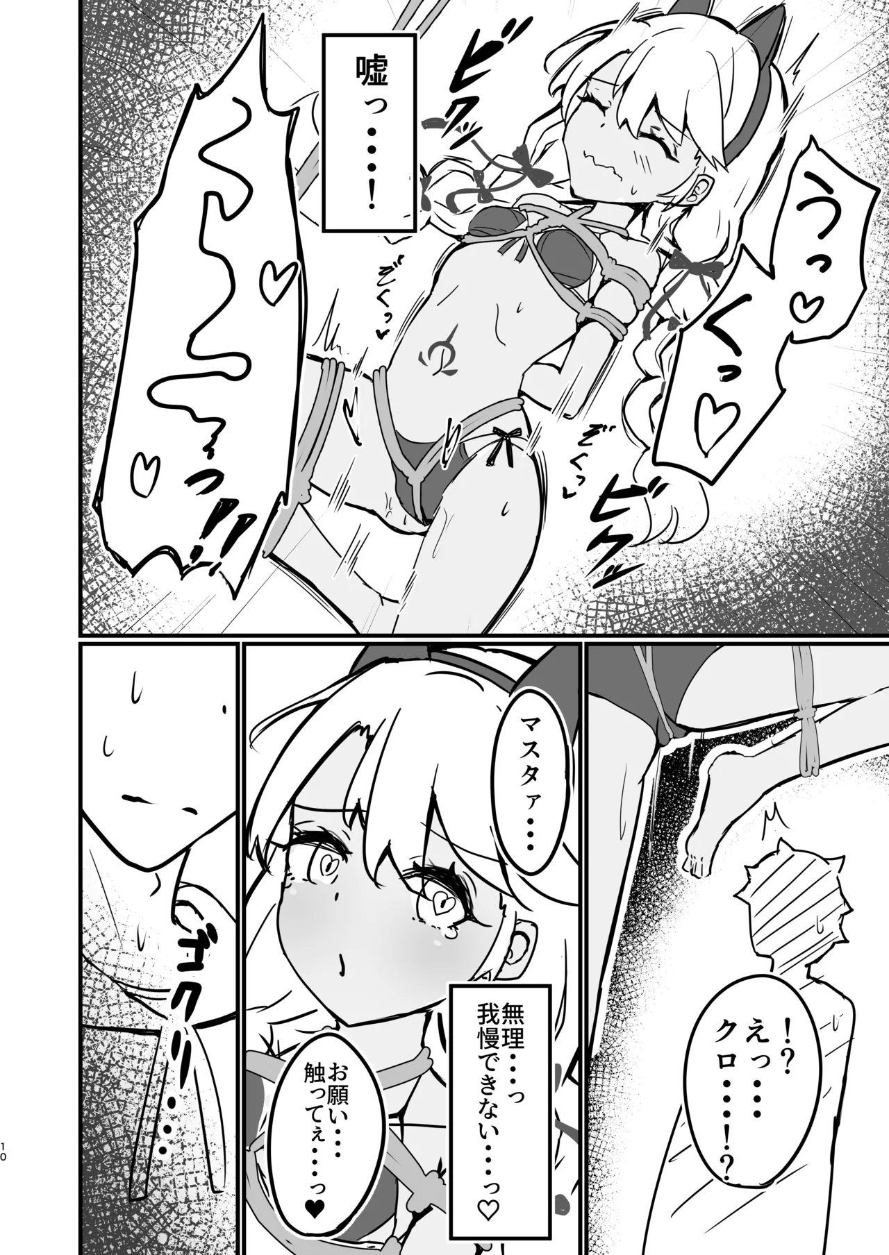 さ、作画資料 page 9 full