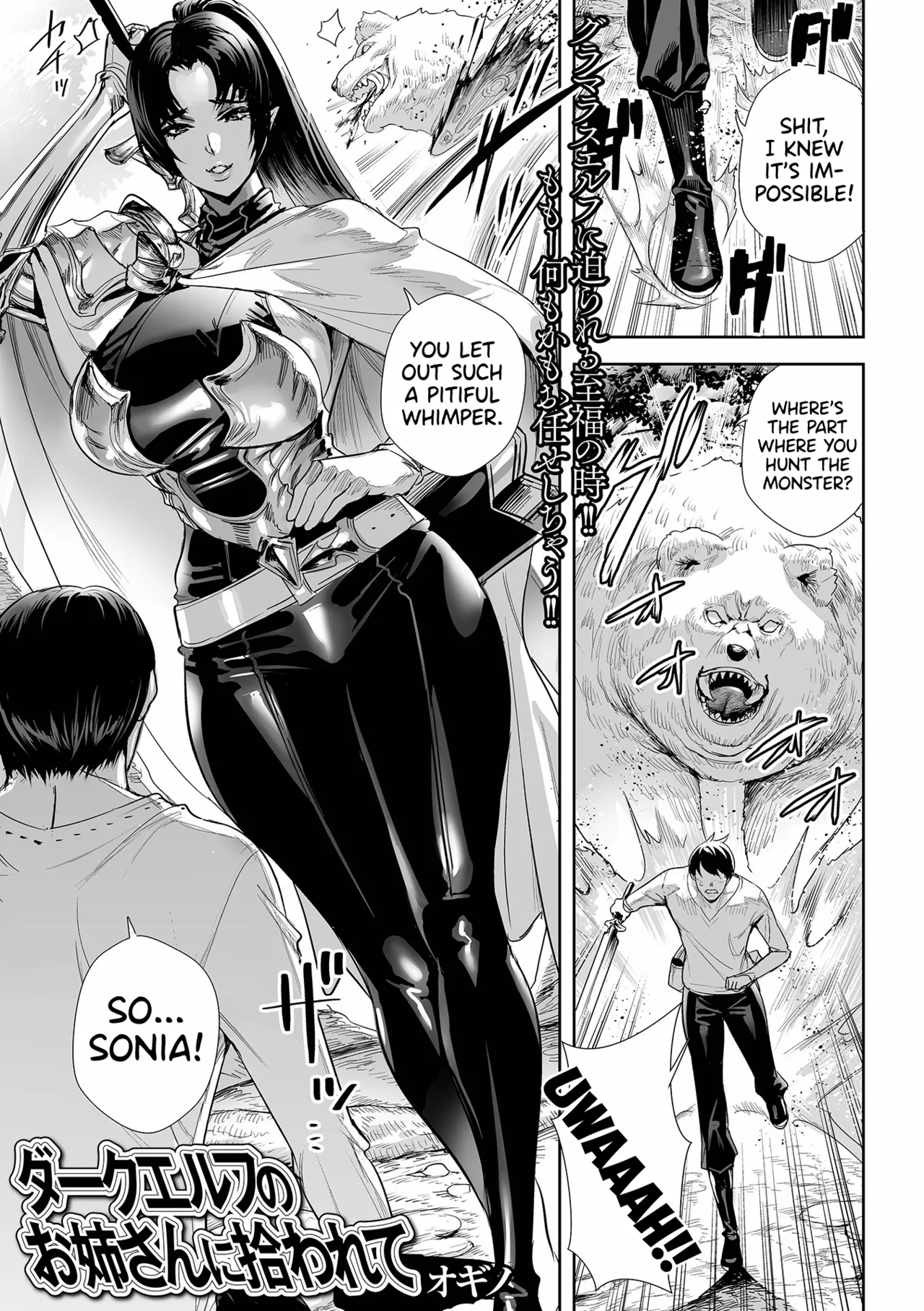 Dark Elf no Onee-san ni Hirowarete | I Was Picked Up By Miss Dark Elf page 1 full
