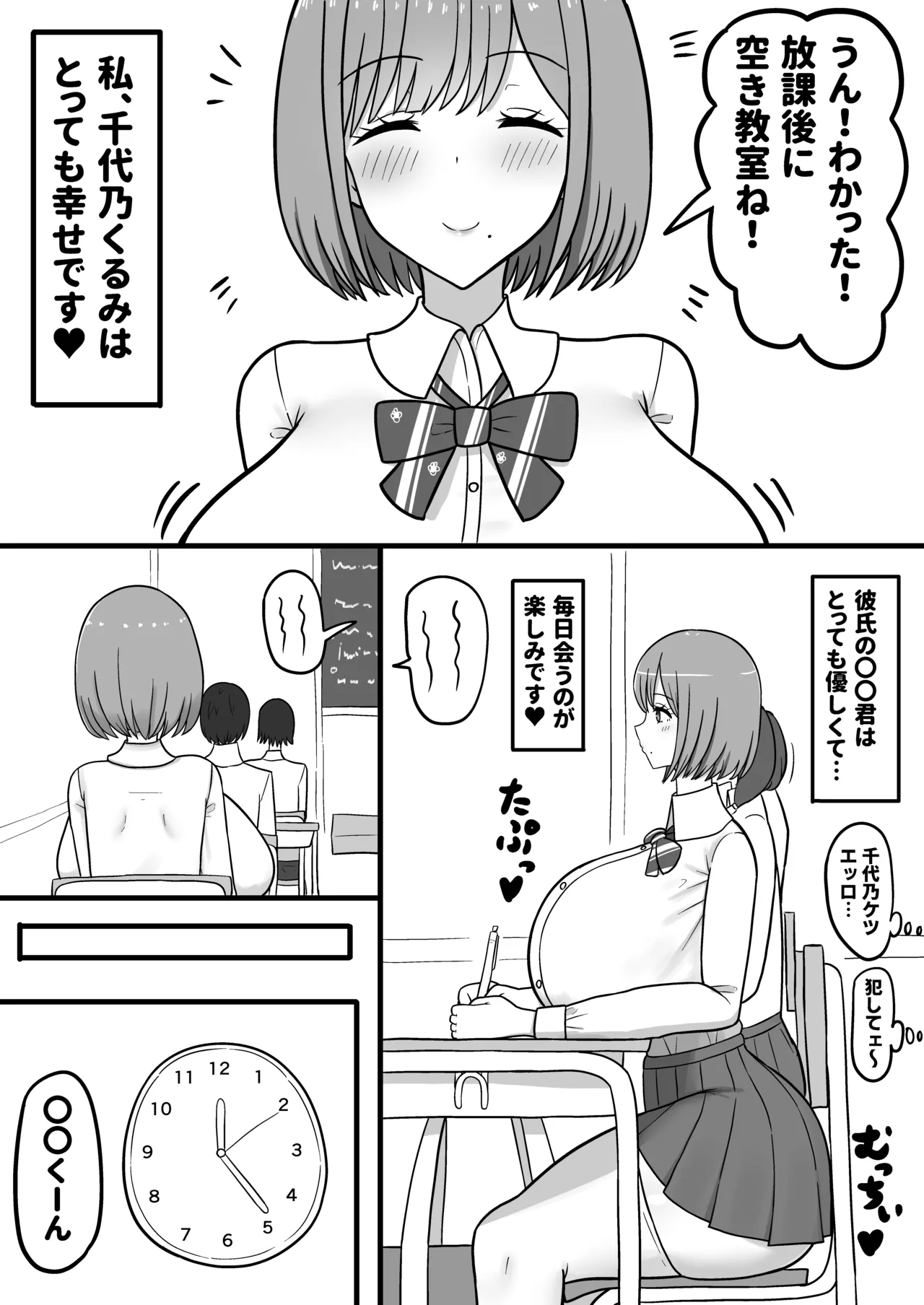 howahowaJK tiyono kurumi、 gebon benzyo oti。 page 4 full